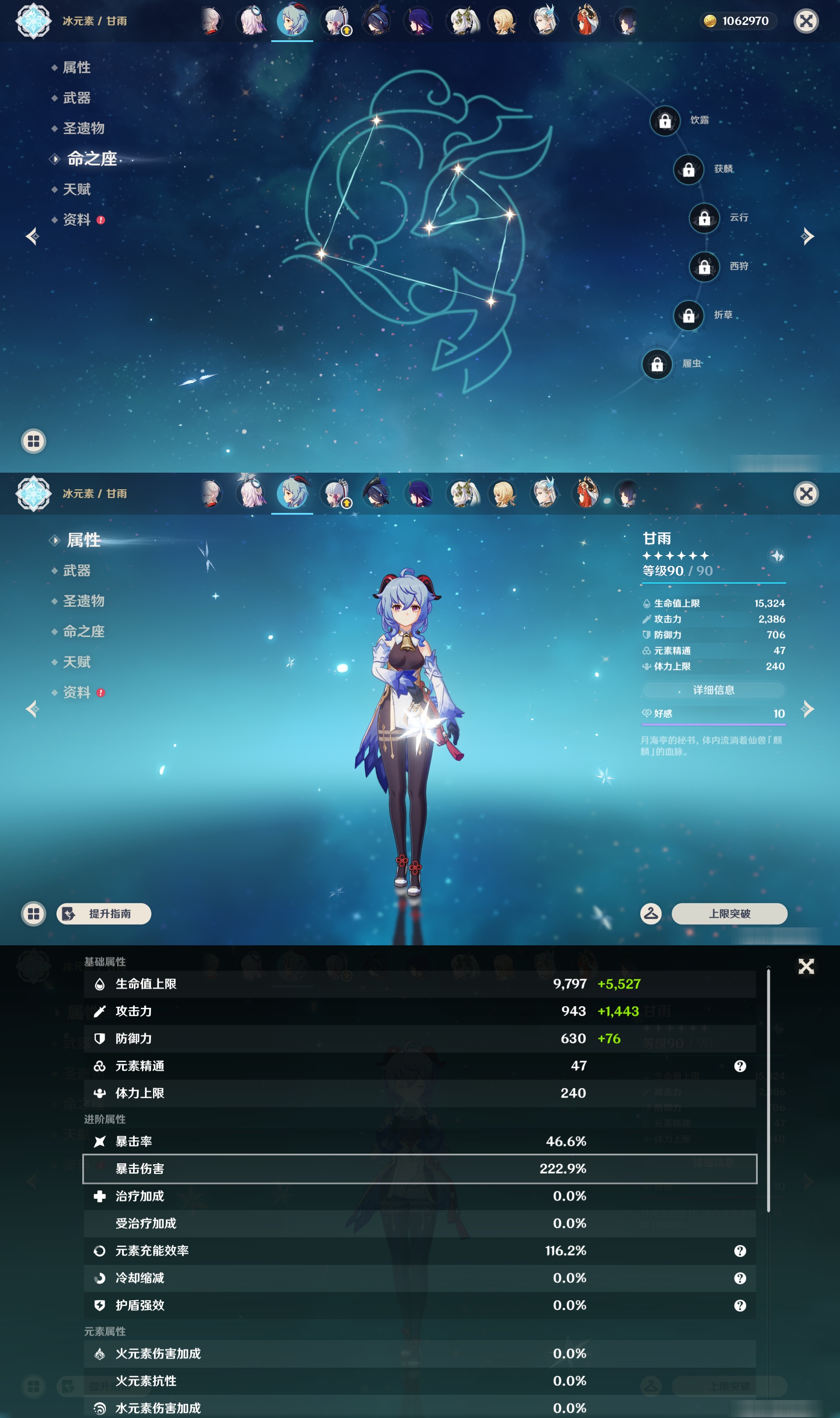 YSMK47311原神账号详情图18 YSMK47311原神账号详情图18