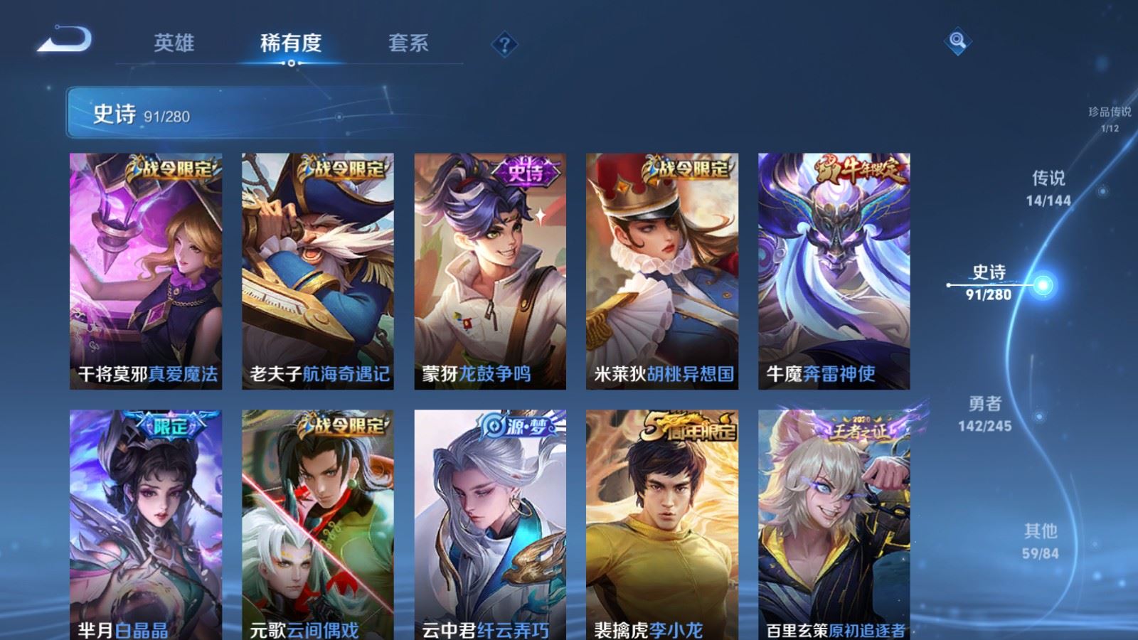 WZLX4458624王者荣耀账号详情图11 WZLX4458624王者荣耀账号详情图11