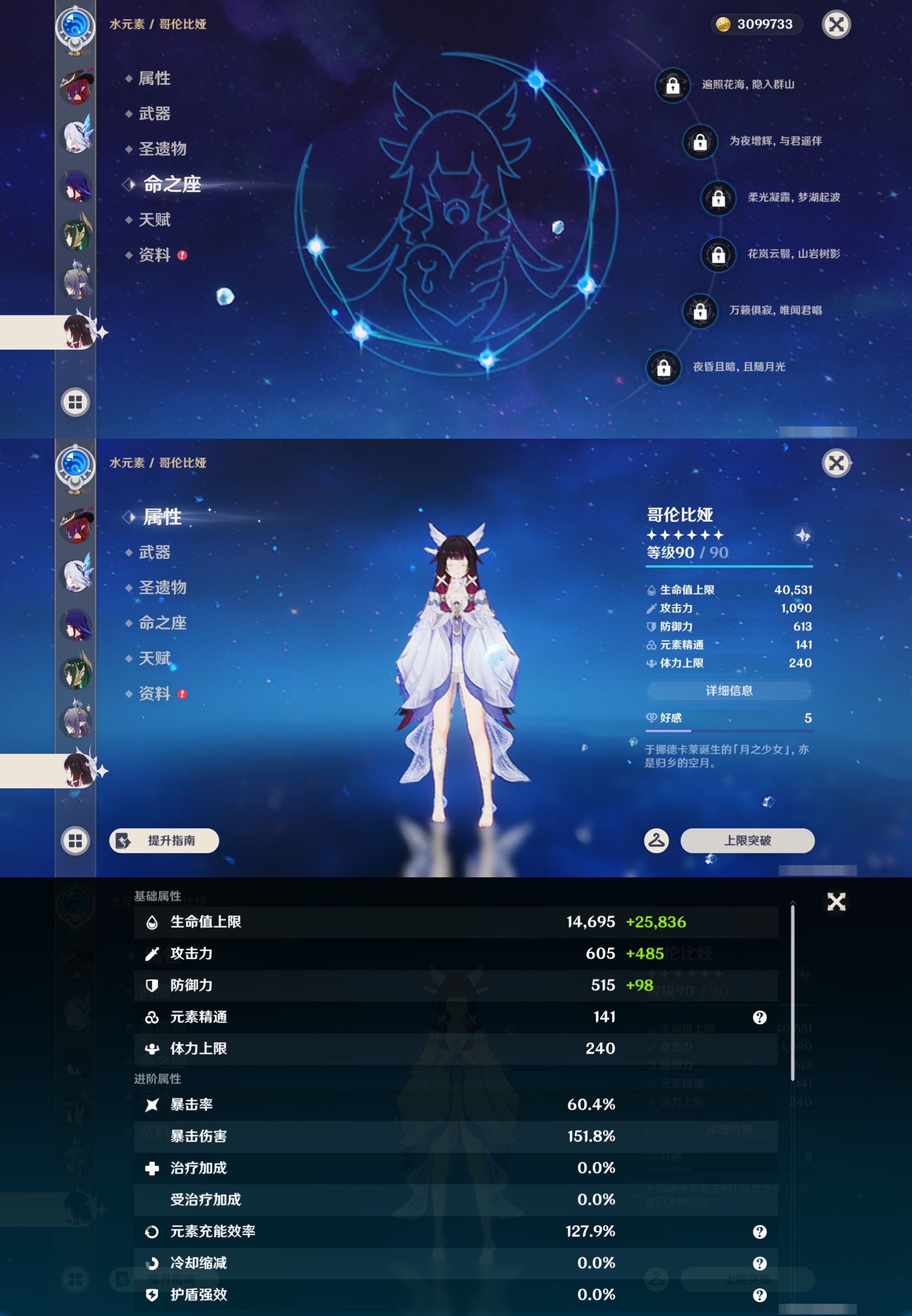 YSMK47301原神账号详情图17 YSMK47301原神账号详情图17