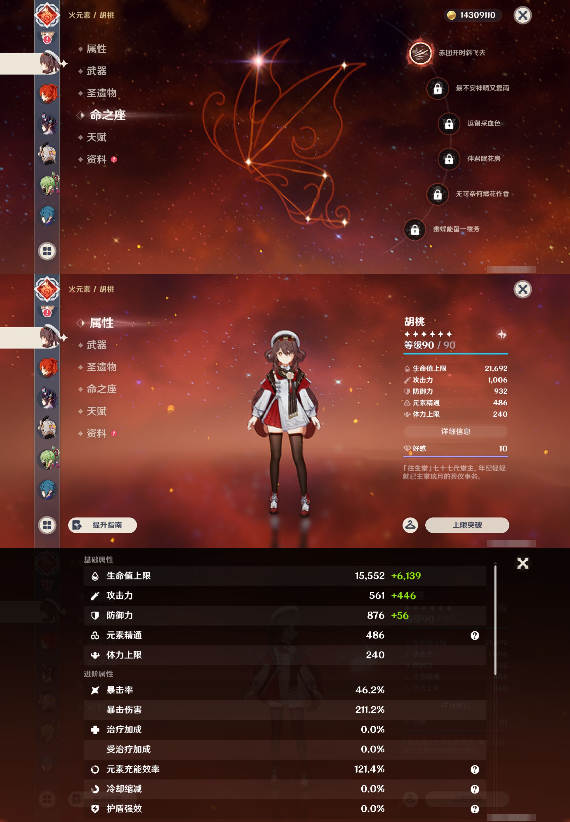YSMK47302原神账号详情图24 YSMK47302原神账号详情图24