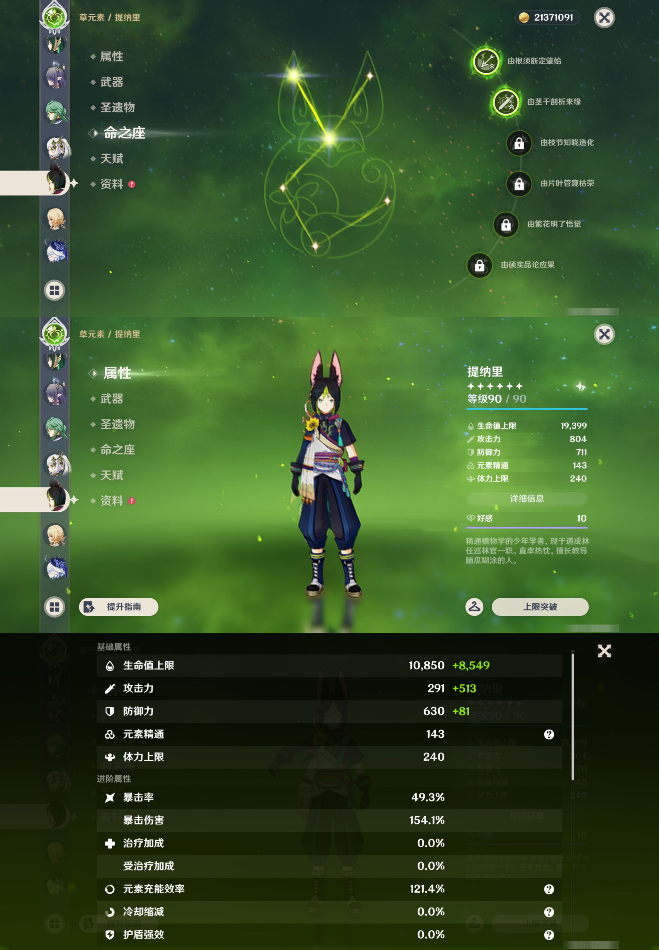 YSMK47308原神账号详情图34