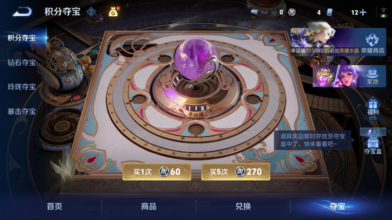 WZLX4458595王者荣耀账号详情图27