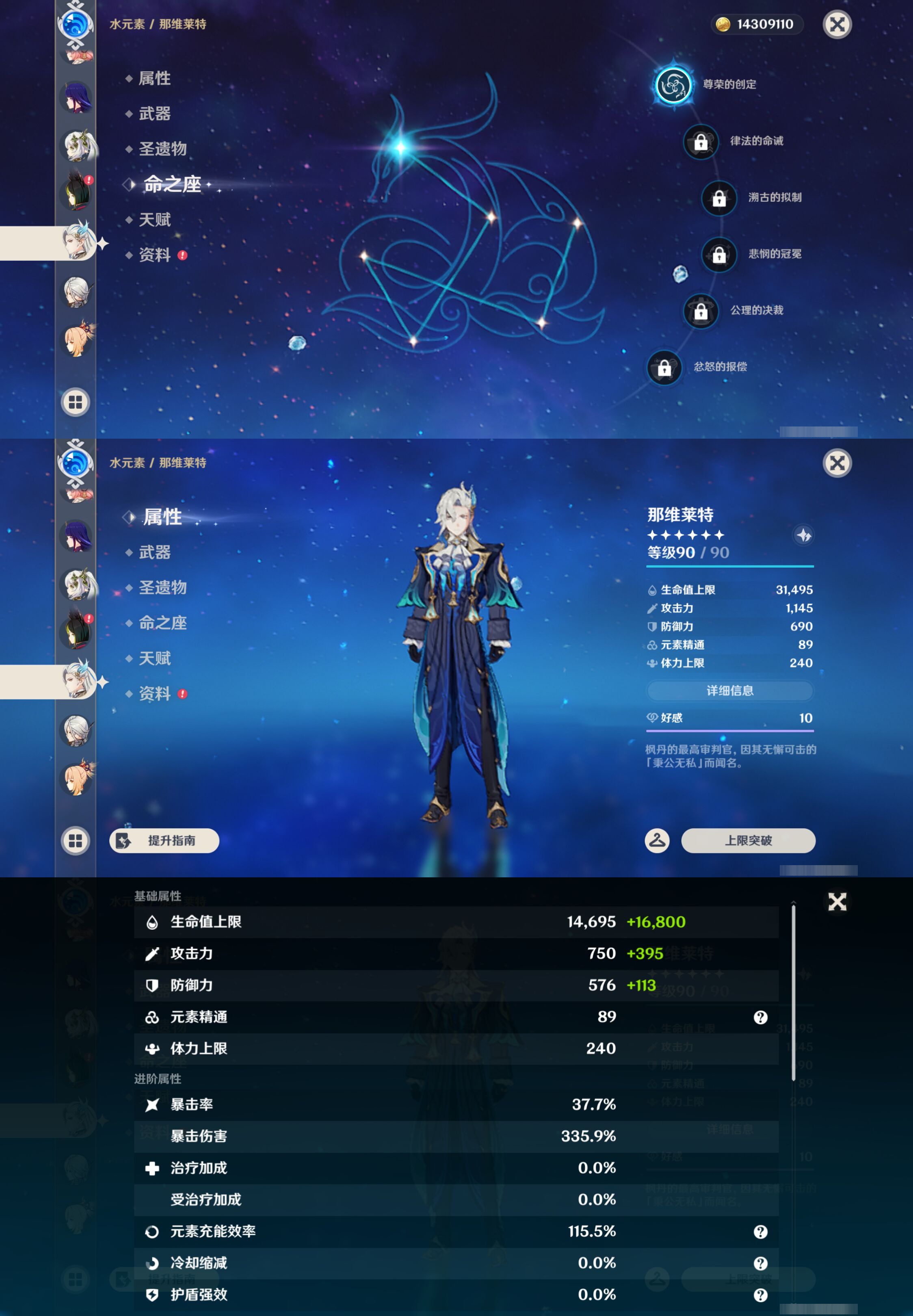 YSMK47302原神账号详情图21 YSMK47302原神账号详情图21