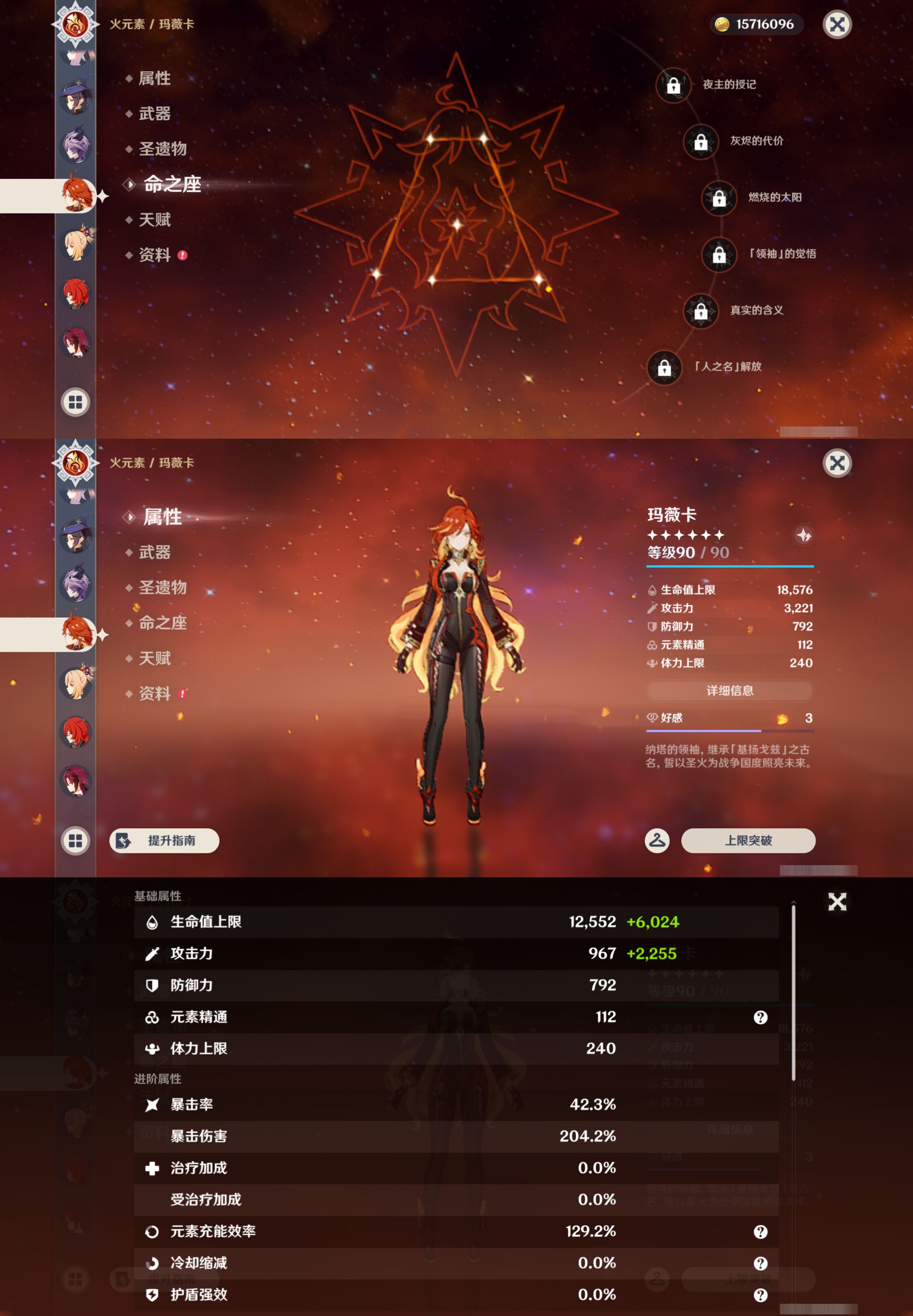 YSMK47300原神账号详情图28 YSMK47300原神账号详情图28