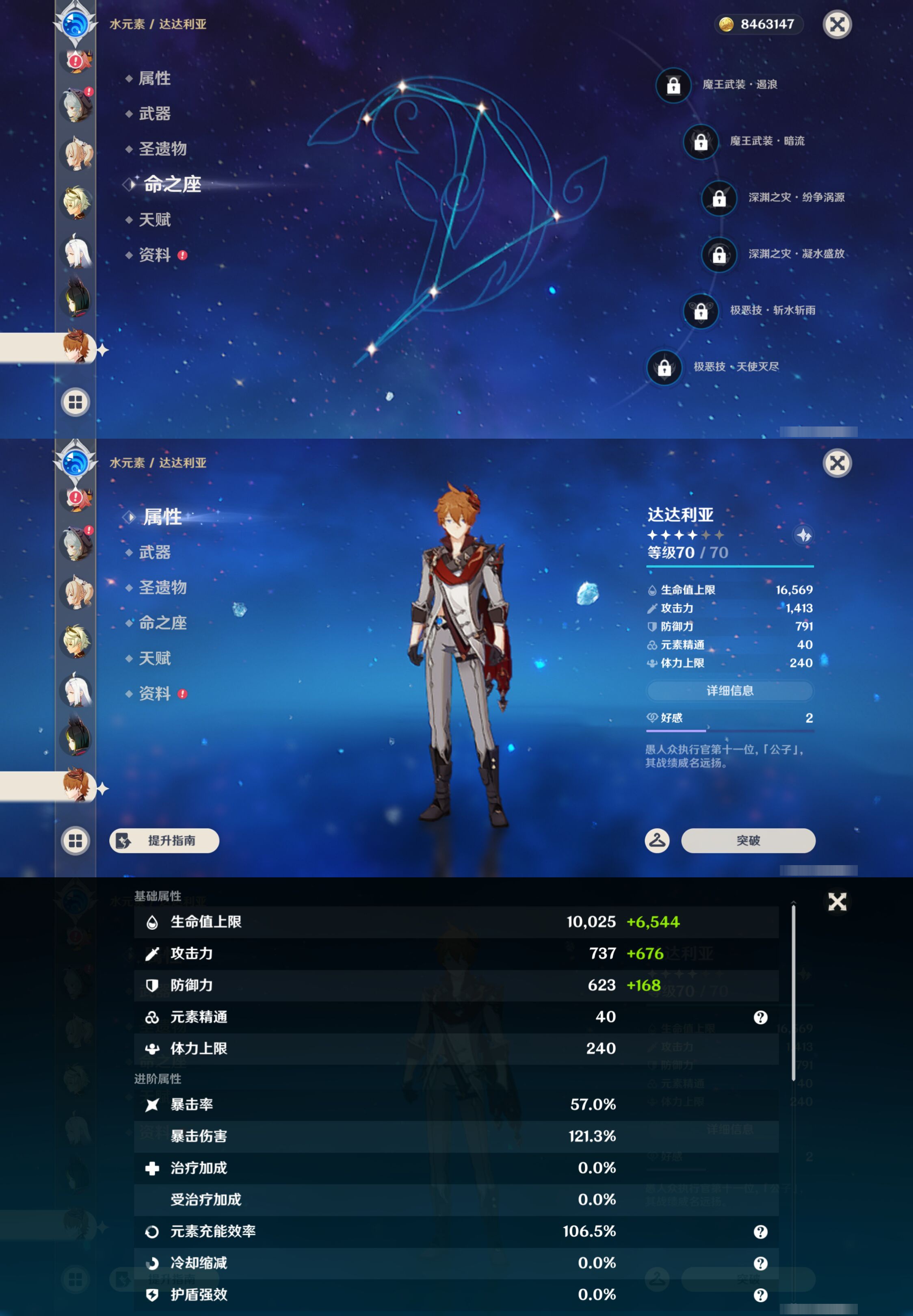 YSMK47334原神账号详情图23 YSMK47334原神账号详情图23