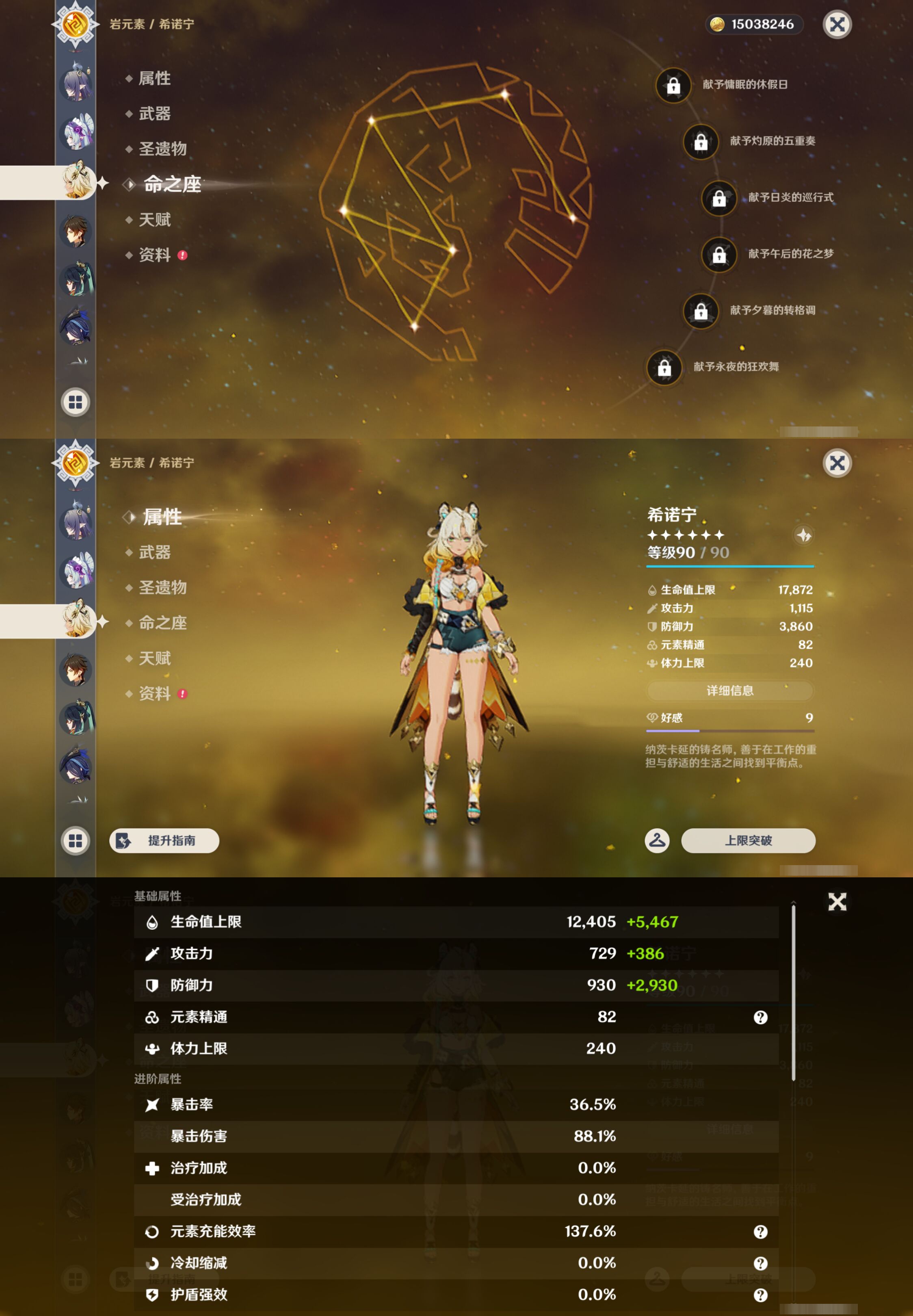 YSMK47304原神账号详情图15 YSMK47304原神账号详情图15