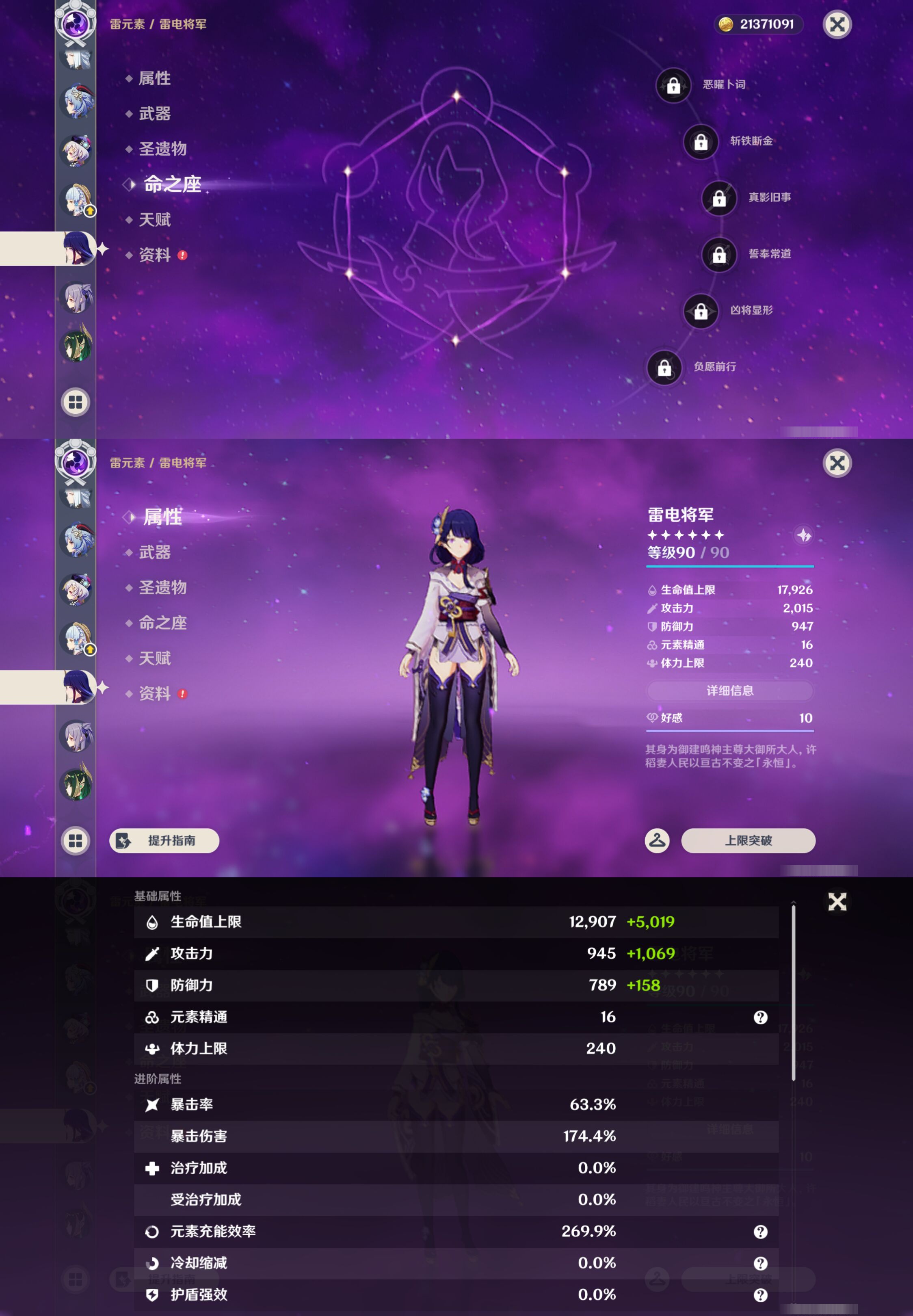 YSMK47308原神账号详情图28