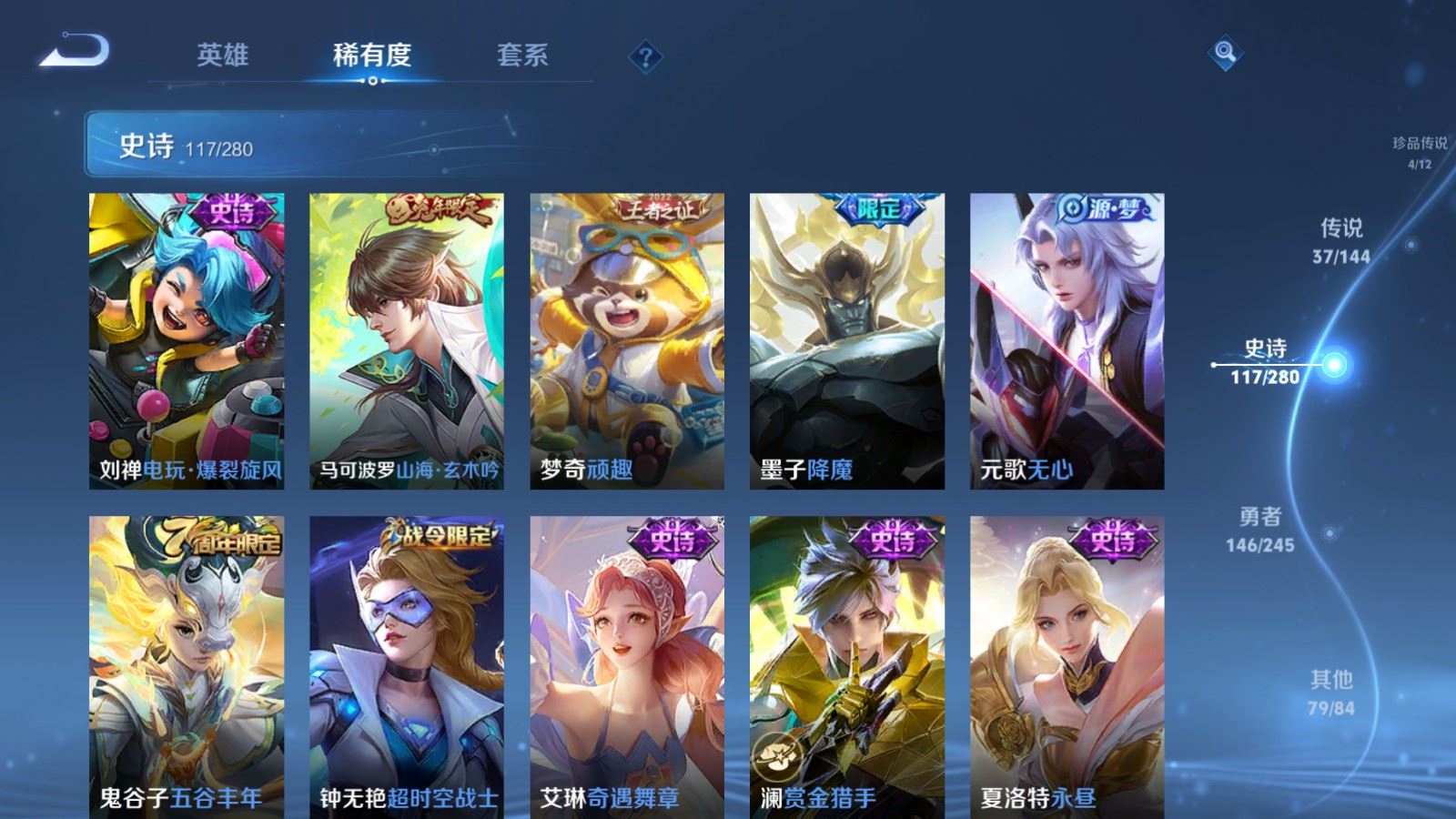 WZLX4458595王者荣耀账号详情图15