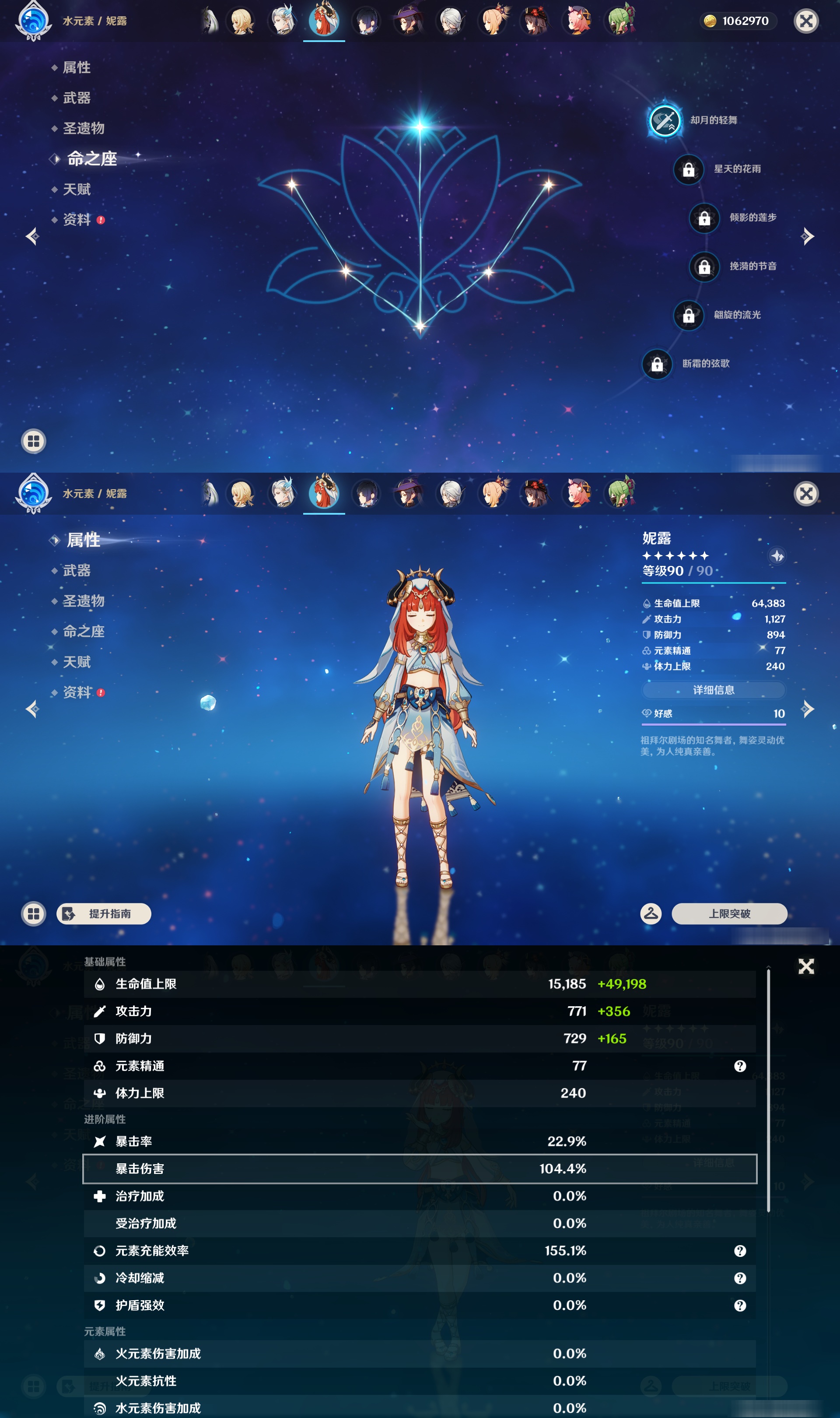 YSMK47311原神账号详情图24 YSMK47311原神账号详情图24