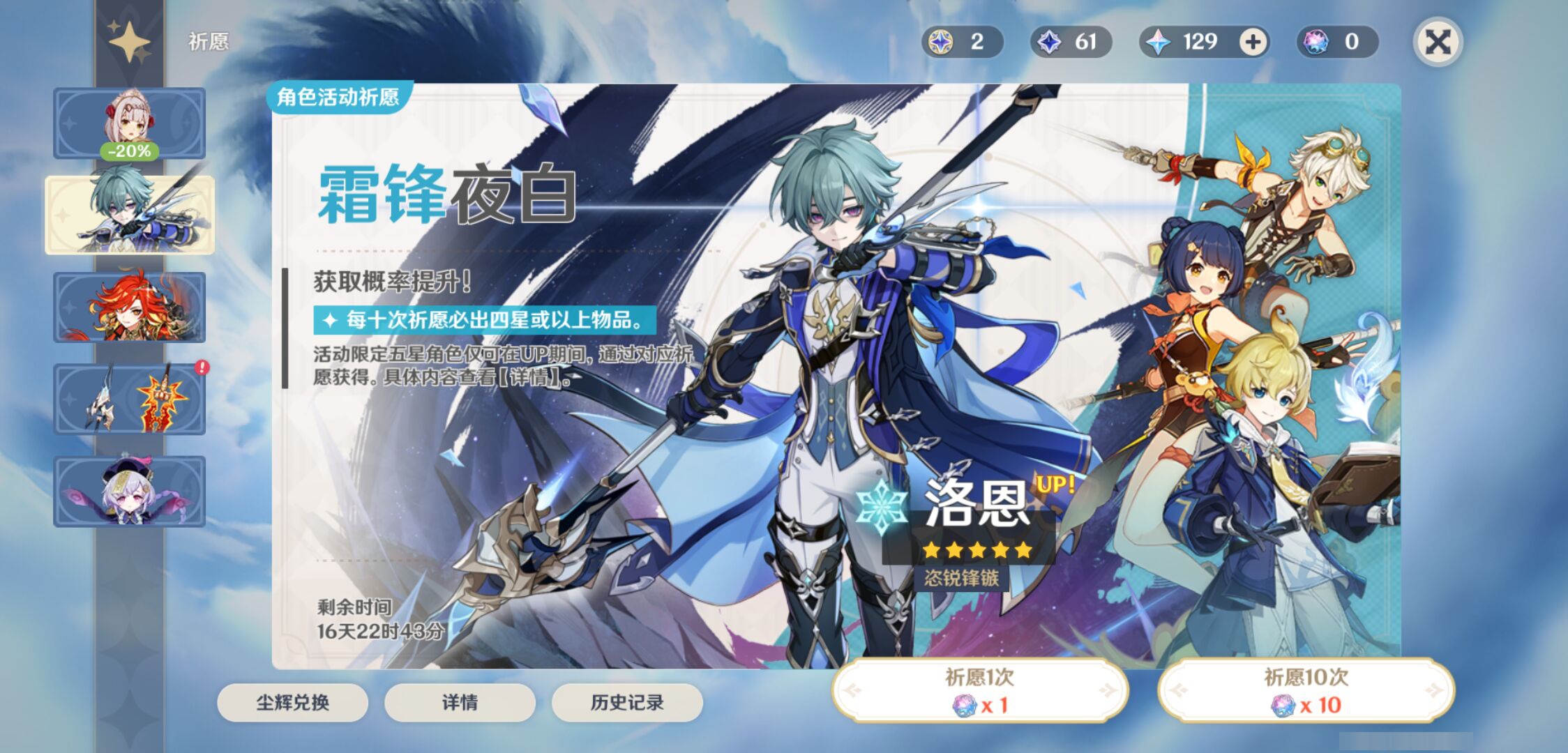 YSMK47303原神账号详情图6 YSMK47303原神账号详情图6