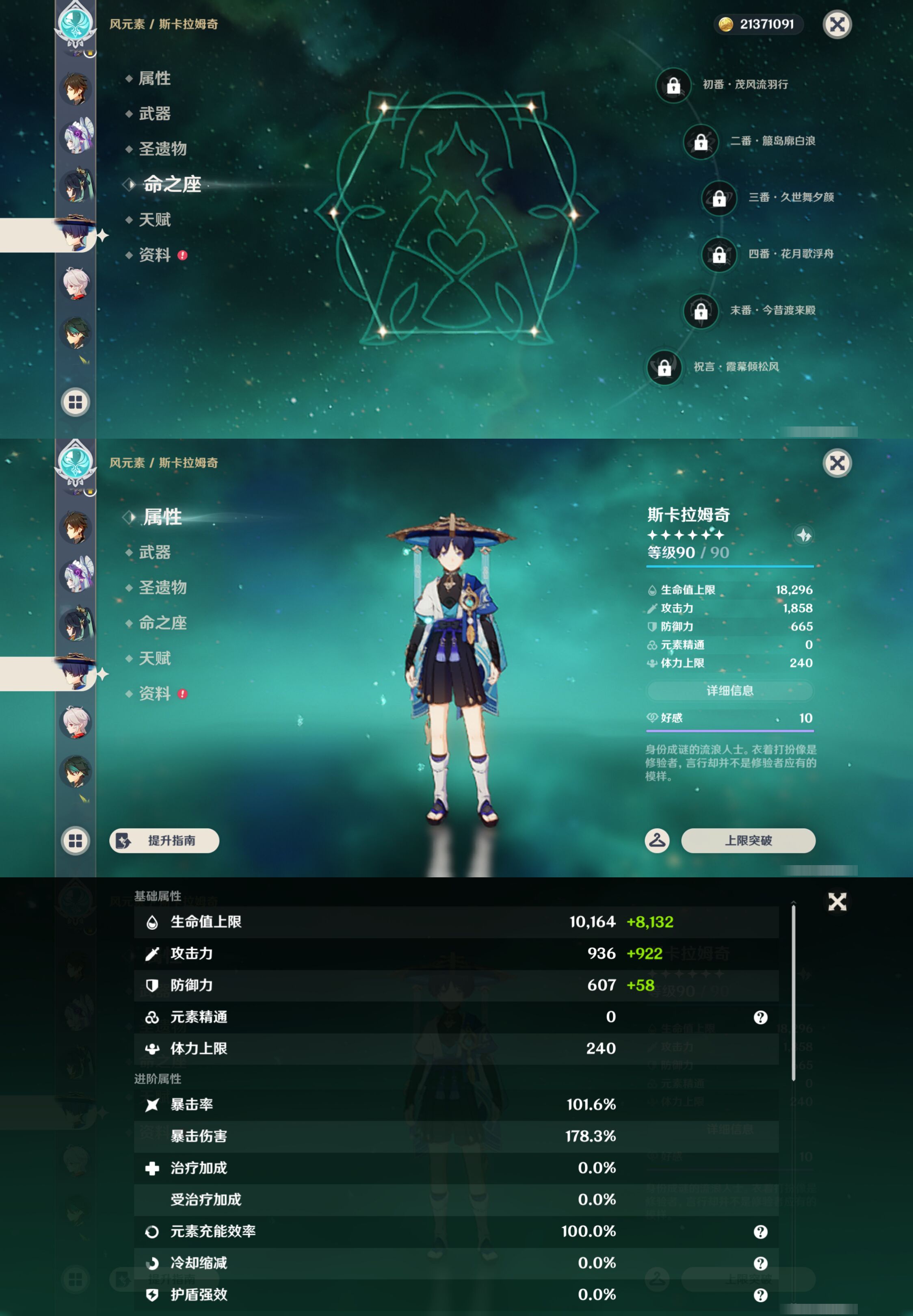 YSMK47308原神账号详情图16