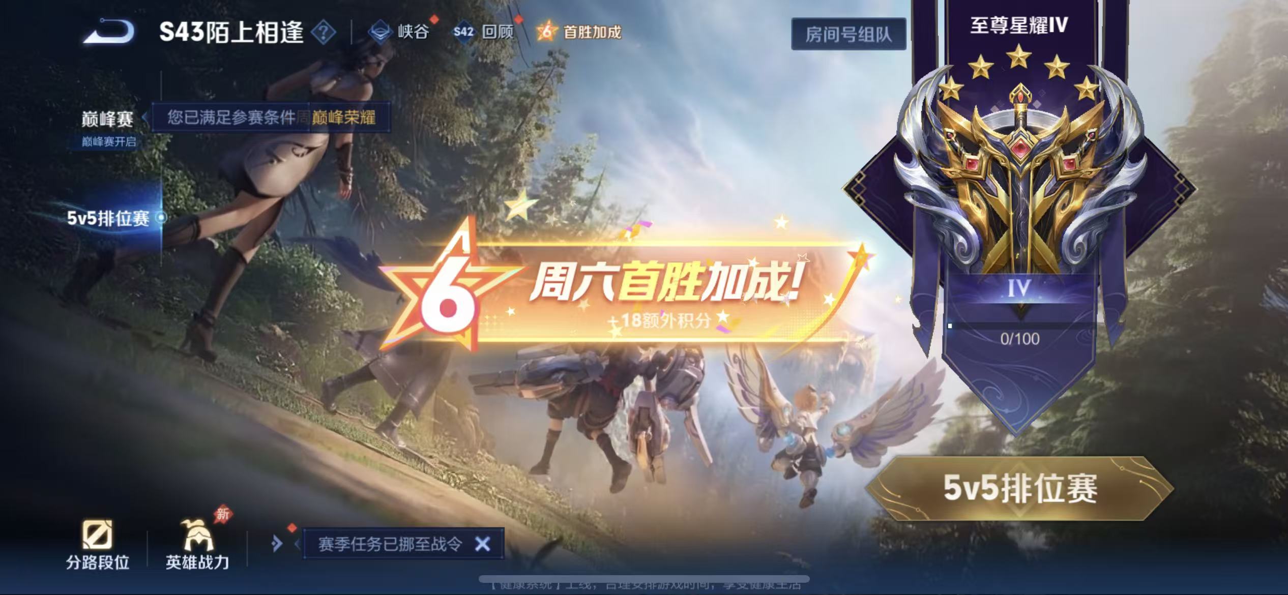 WZLX4459198王者荣耀账号详情图35 WZLX4459198王者荣耀账号详情图35