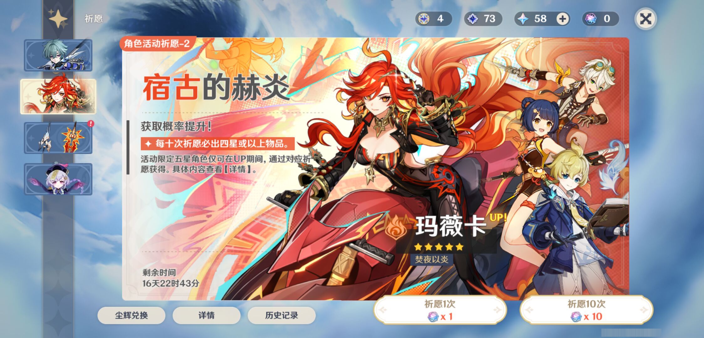 YSMK47300原神账号详情图6 YSMK47300原神账号详情图6