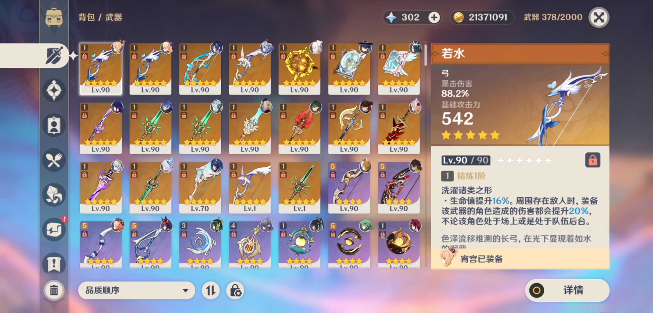 YSMK47308原神账号详情图3