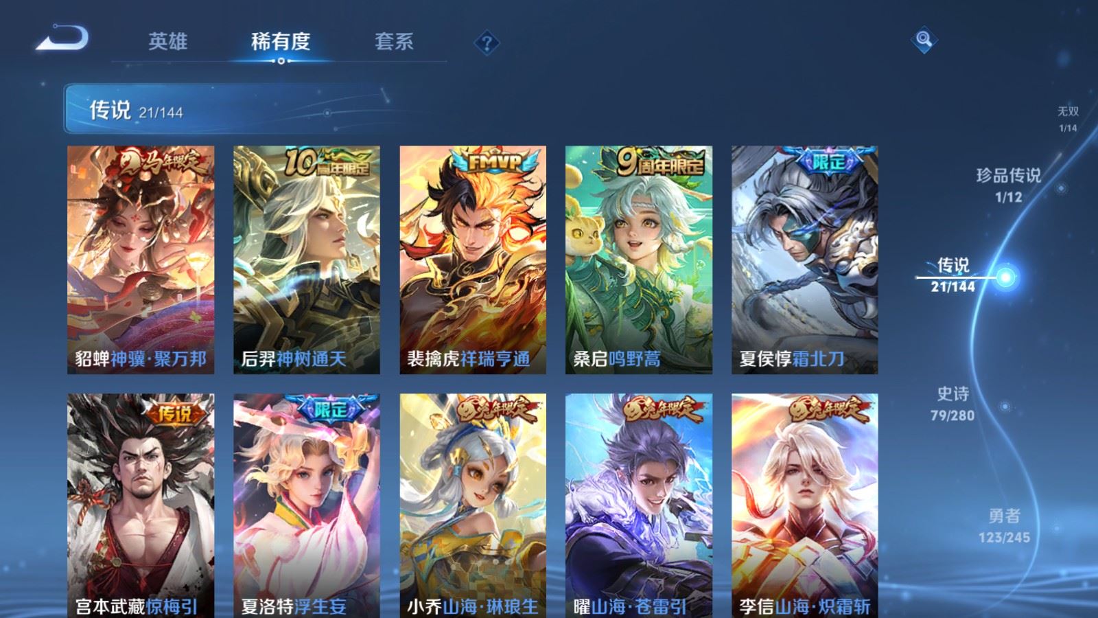 WZLX4458627王者荣耀账号详情图7 WZLX4458627王者荣耀账号详情图7