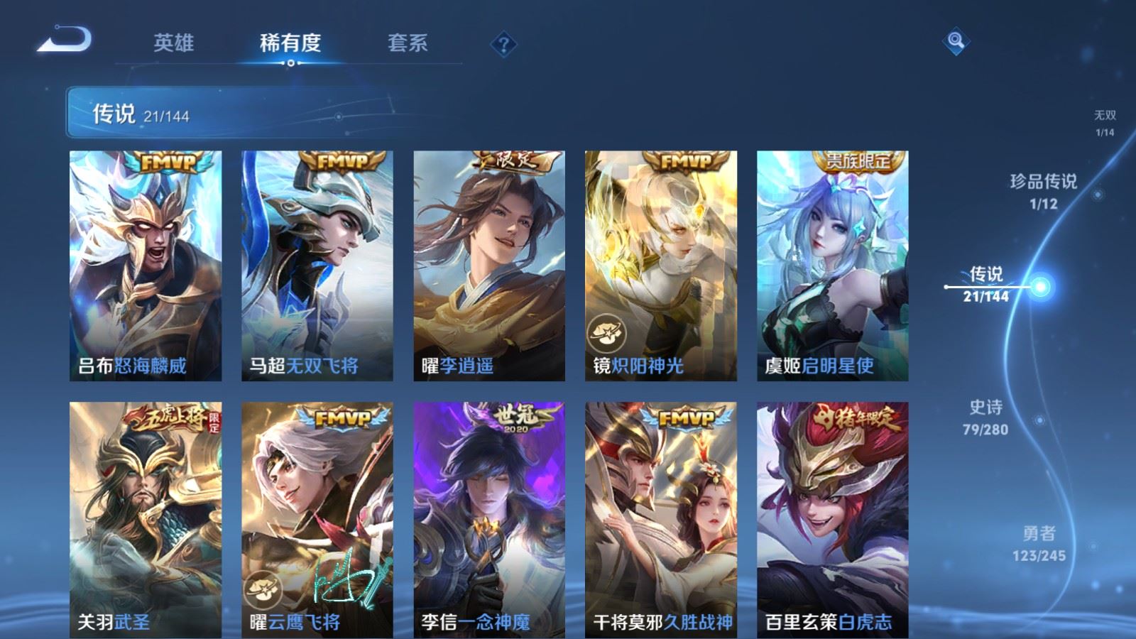 WZLX4458627王者荣耀账号详情图8 WZLX4458627王者荣耀账号详情图8