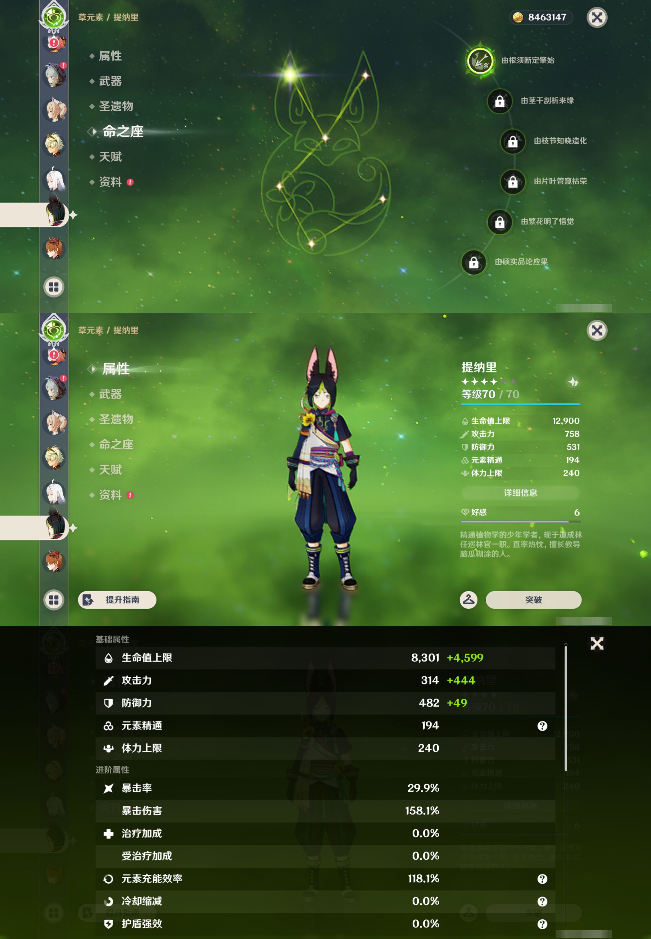 YSMK47334原神账号详情图22 YSMK47334原神账号详情图22