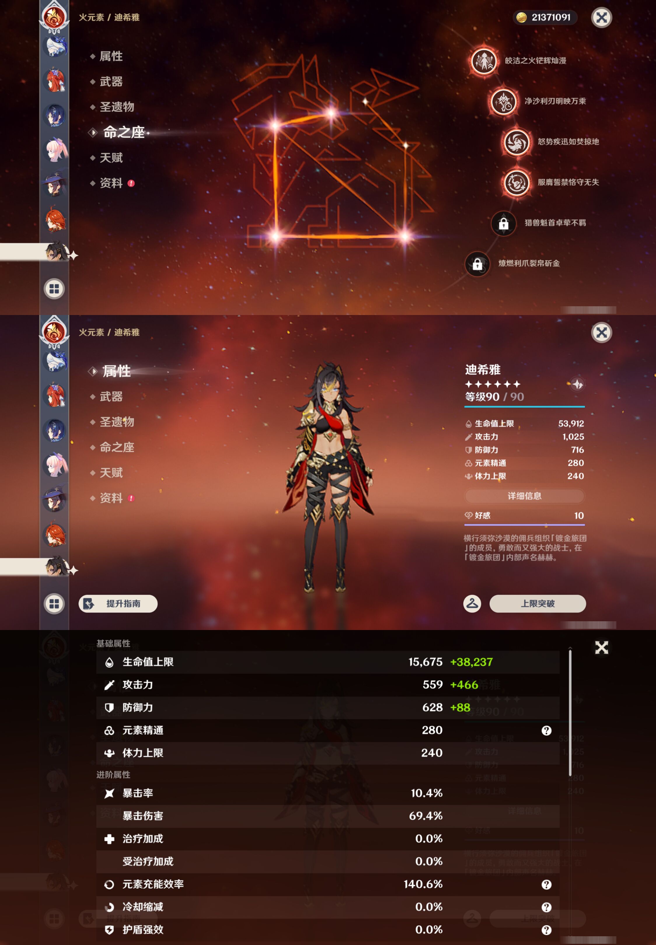 YSMK47308原神账号详情图41