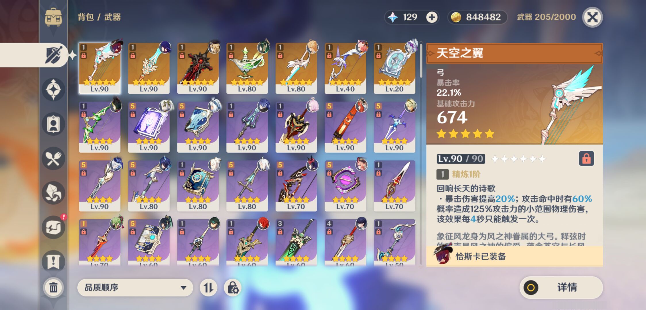 YSMK47303原神账号详情图3 YSMK47303原神账号详情图3