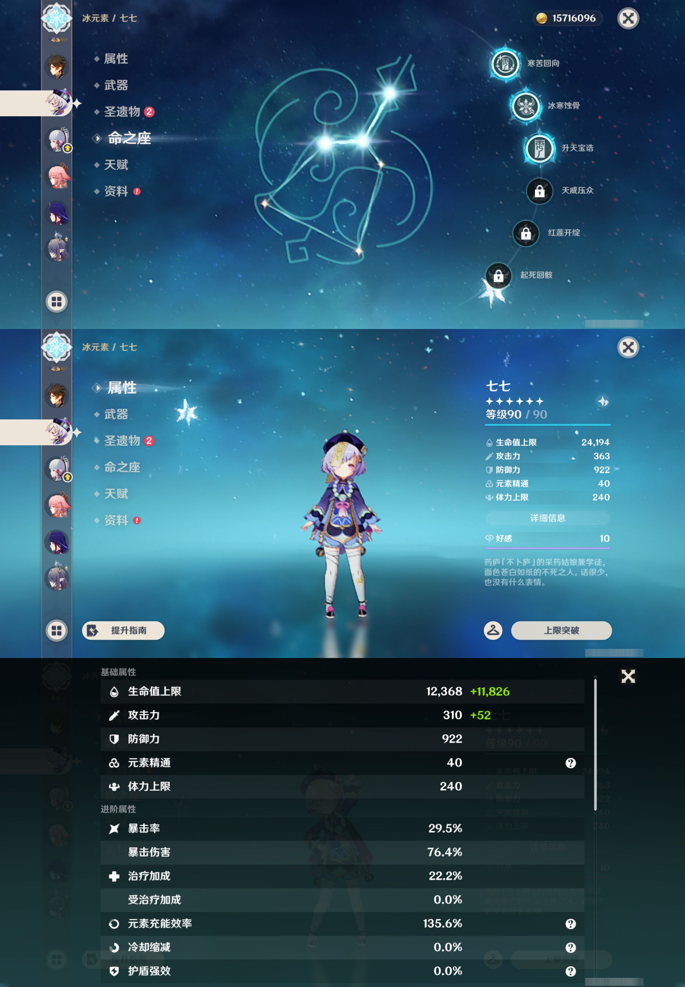 YSMK47300原神账号详情图15 YSMK47300原神账号详情图15