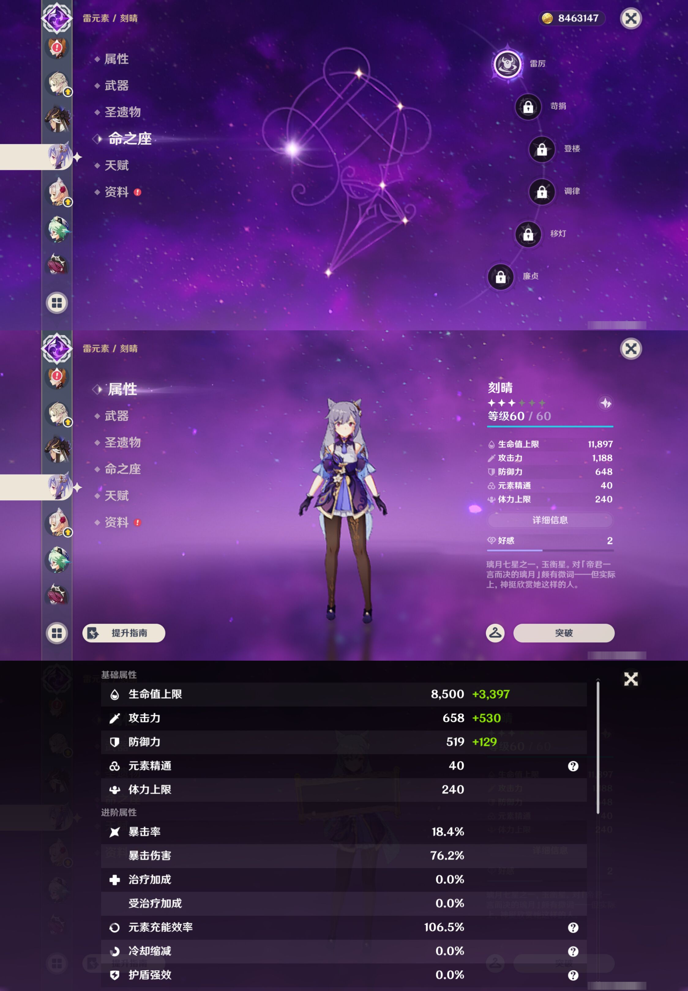 YSMK47334原神账号详情图26 YSMK47334原神账号详情图26