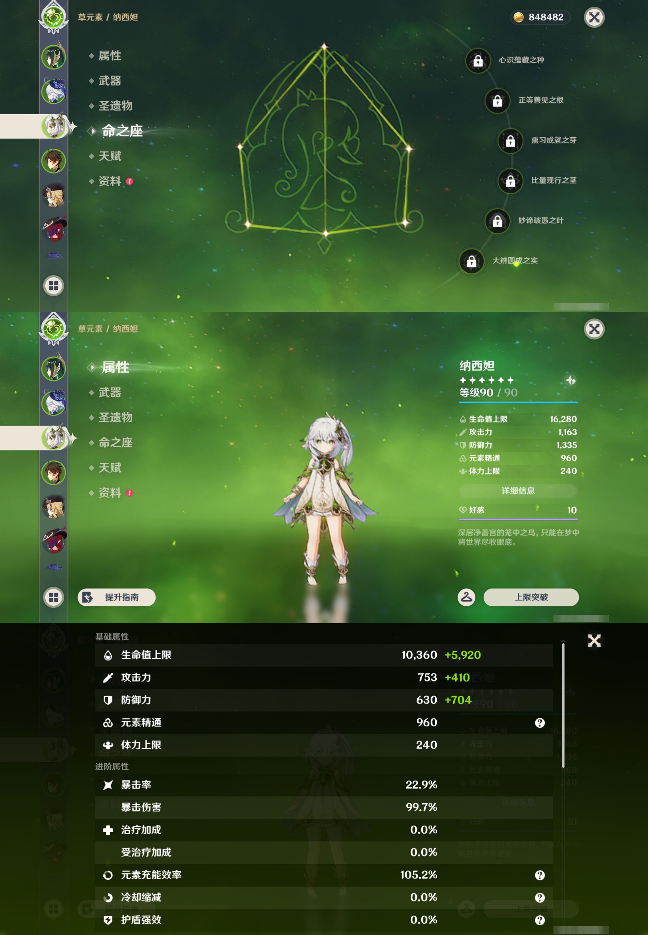 YSMK47303原神账号详情图10 YSMK47303原神账号详情图10