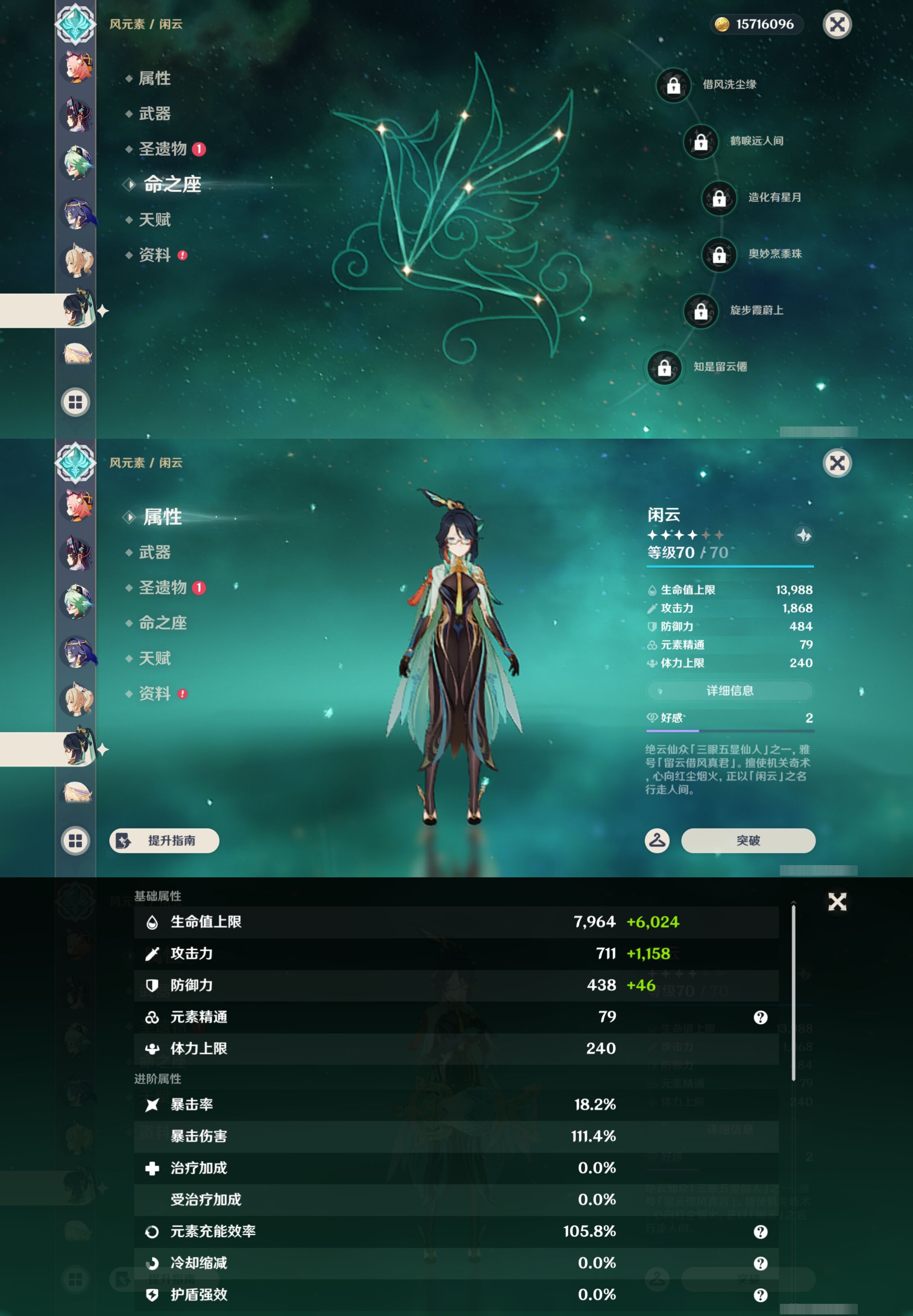 YSMK47300原神账号详情图31 YSMK47300原神账号详情图31
