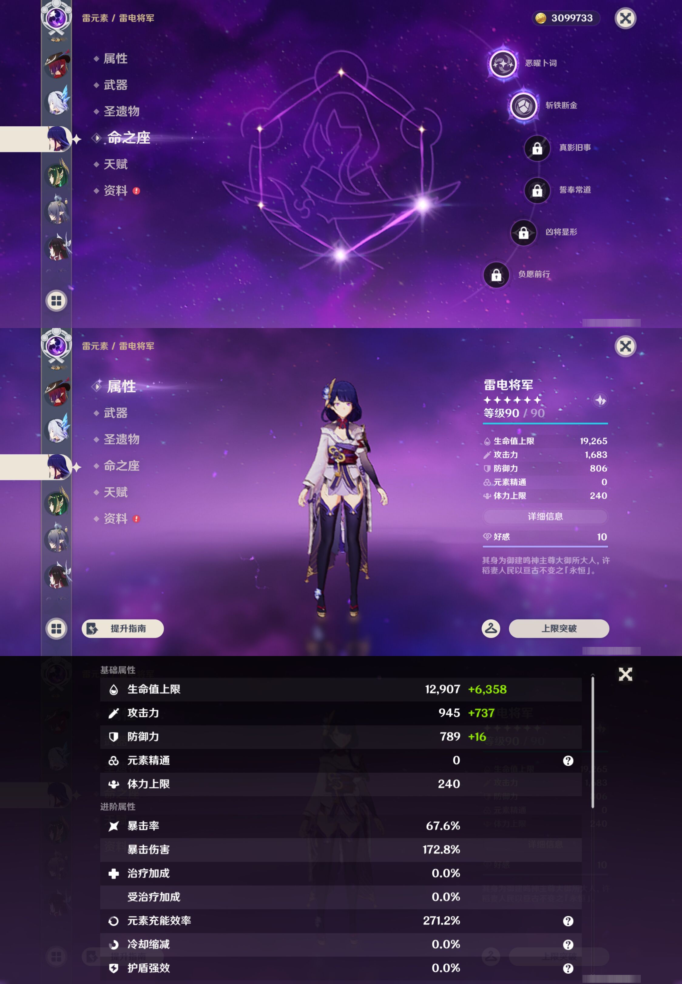 YSMK47301原神账号详情图14 YSMK47301原神账号详情图14