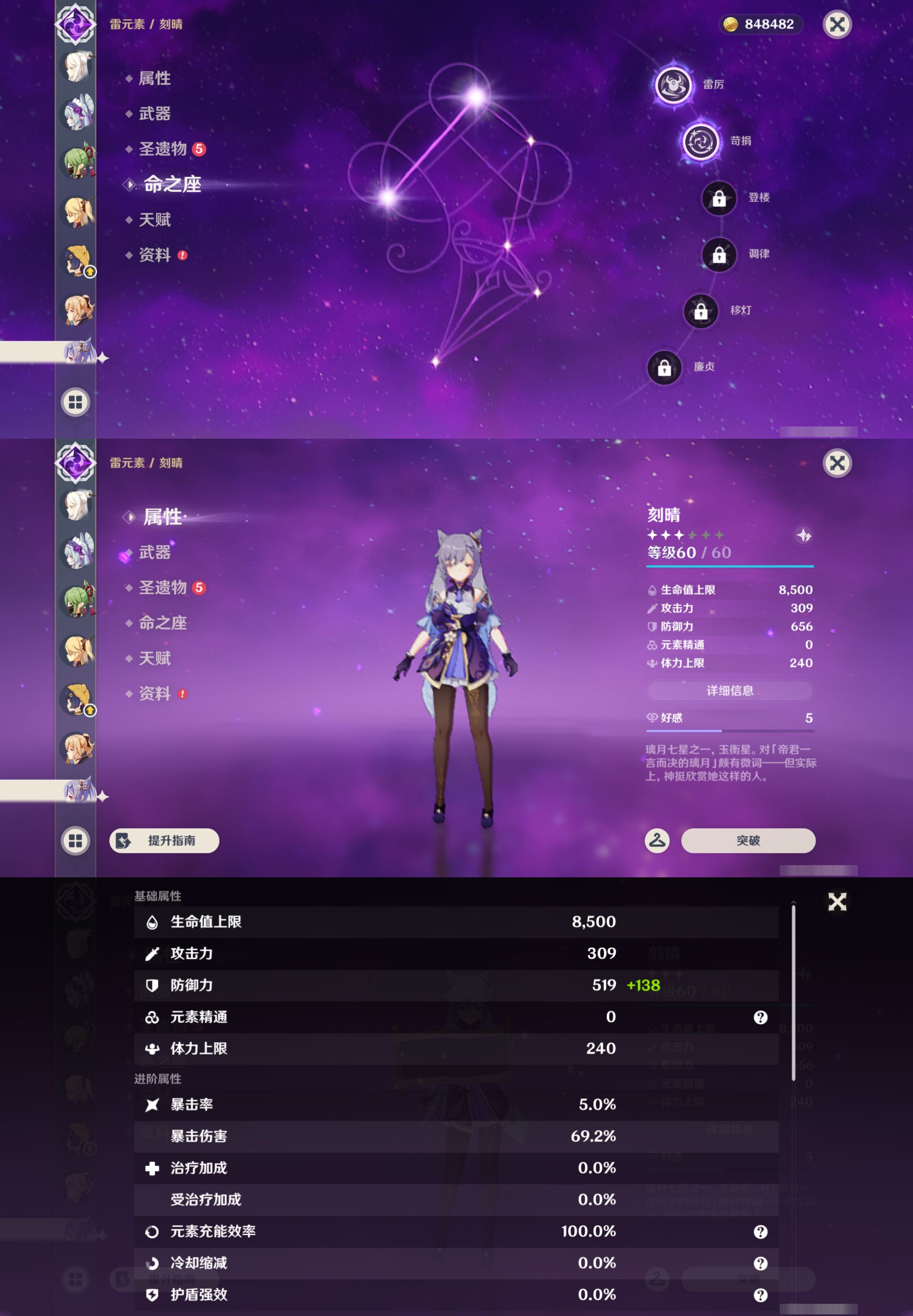 YSMK47303原神账号详情图29 YSMK47303原神账号详情图29