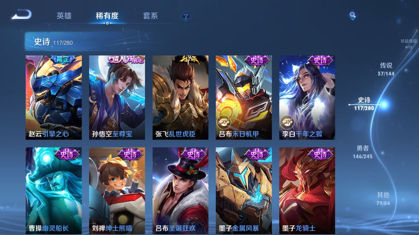 WZLX4458595王者荣耀账号详情图21