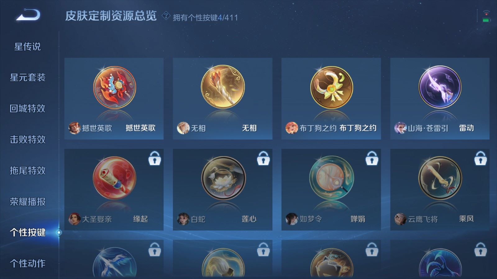 WZLX4458627王者荣耀账号详情图21 WZLX4458627王者荣耀账号详情图21