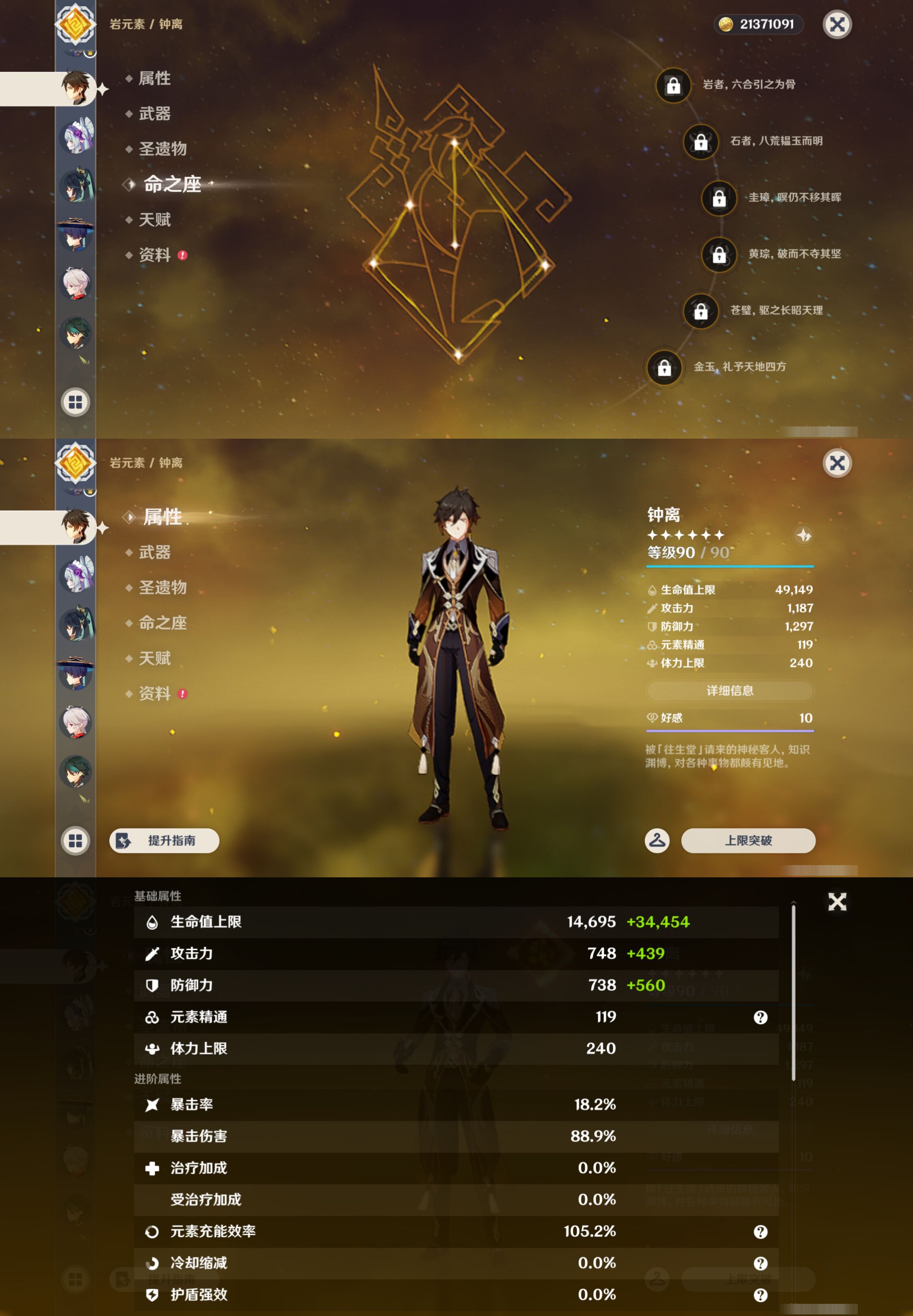 YSMK47308原神账号详情图13