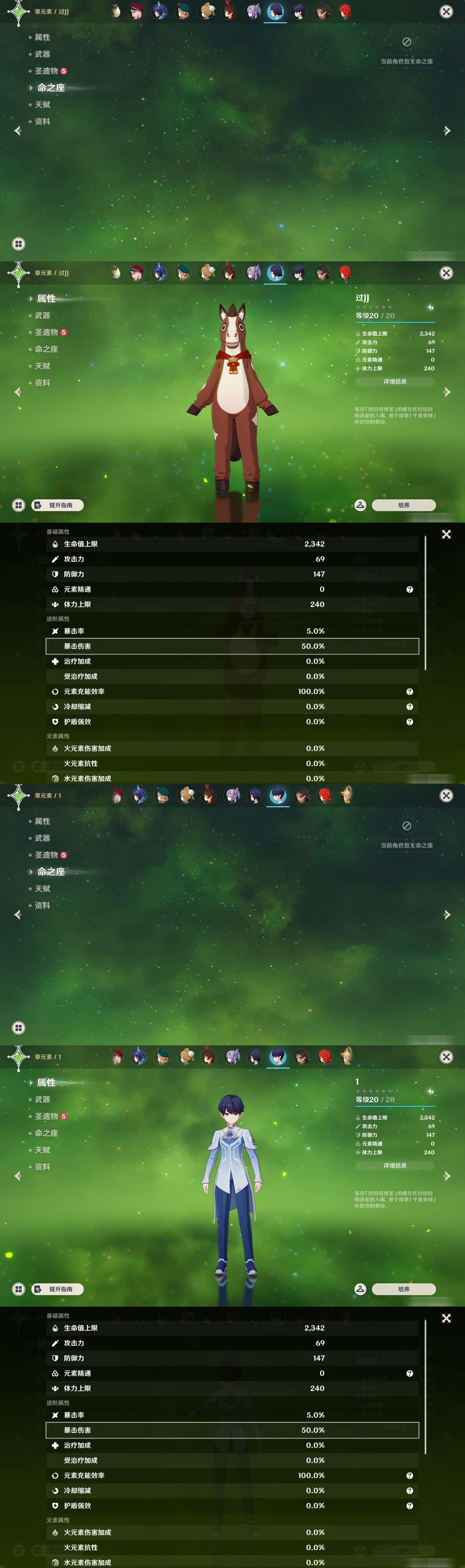 YSMK47311原神账号详情图37 YSMK47311原神账号详情图37