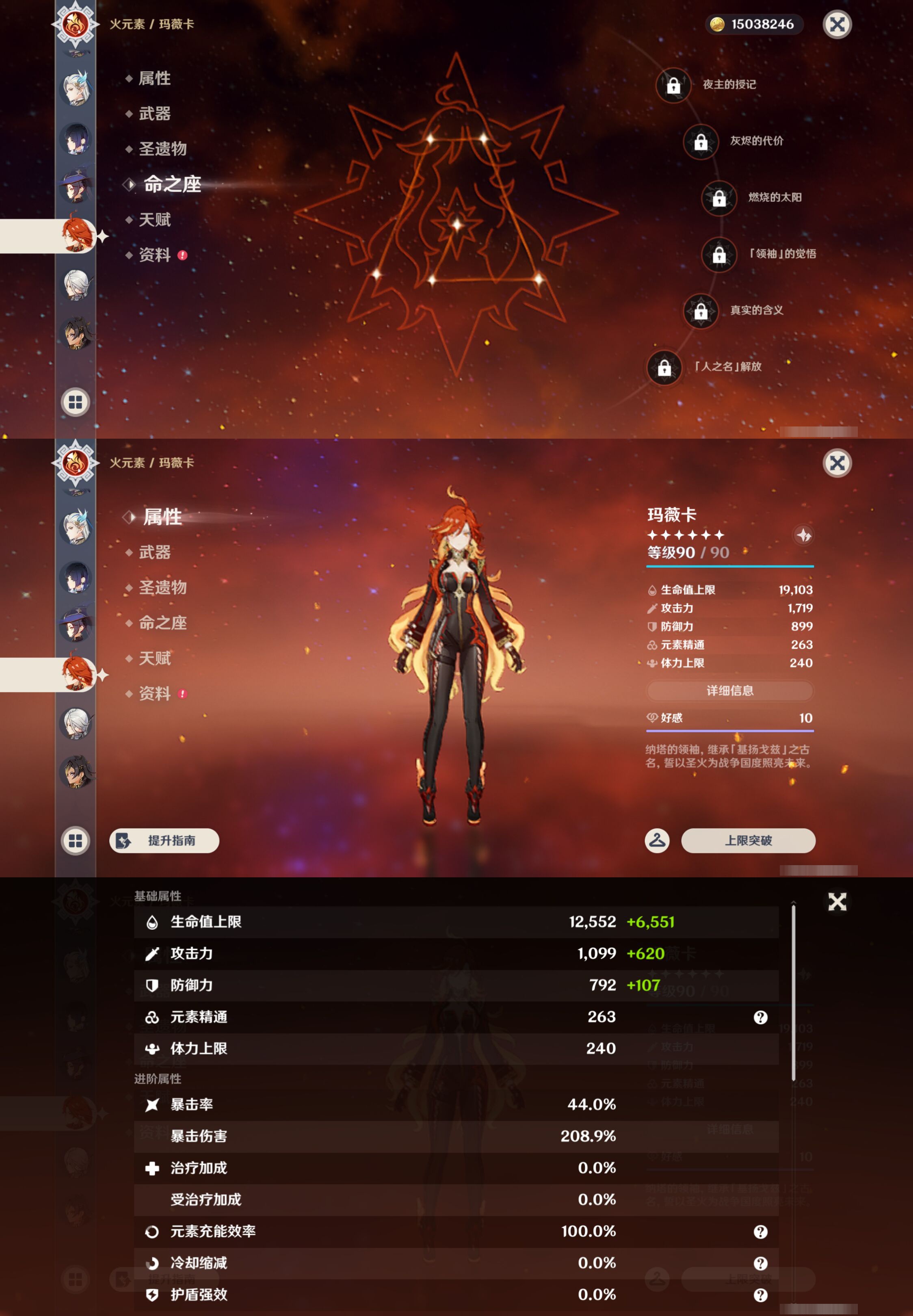 YSMK47304原神账号详情图22 YSMK47304原神账号详情图22