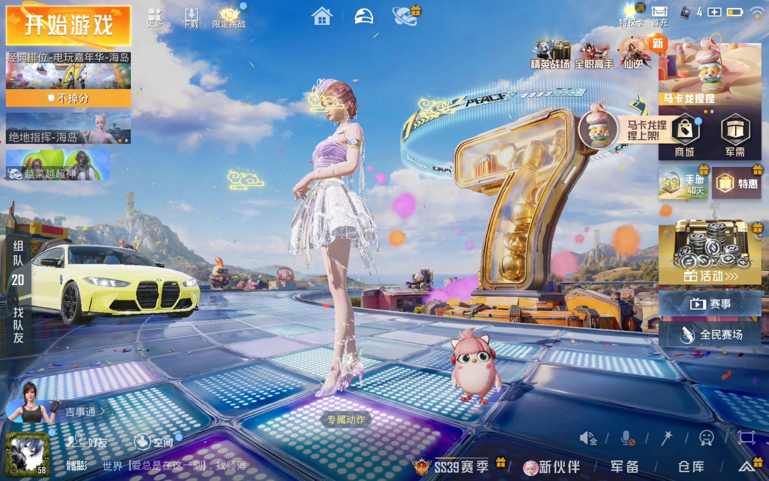 HPLX4272644和平精英账号详情图2
