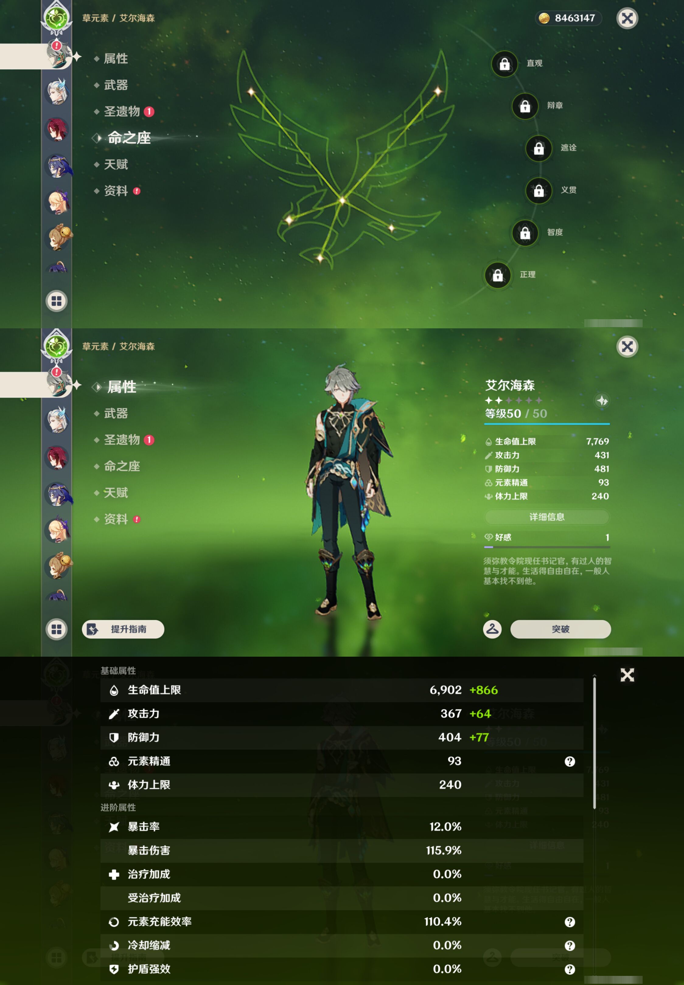 YSMK47334原神账号详情图28 YSMK47334原神账号详情图28