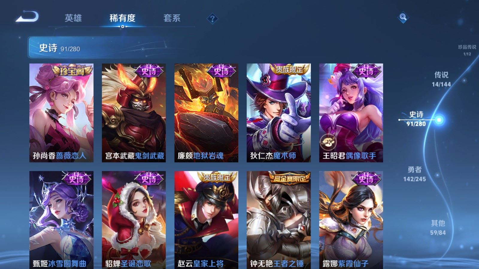 WZLX4458624王者荣耀账号详情图17 WZLX4458624王者荣耀账号详情图17