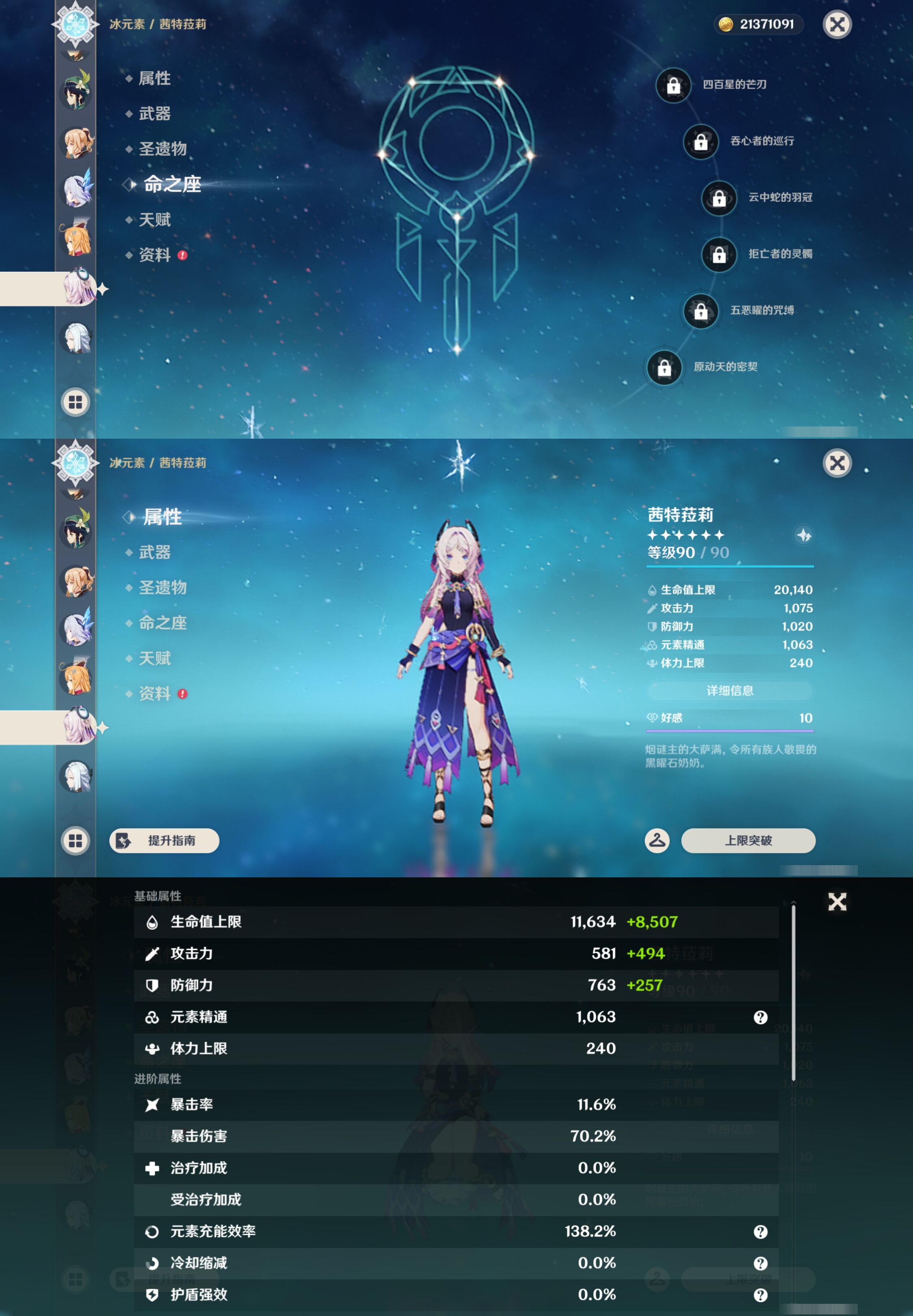 YSMK47308原神账号详情图23
