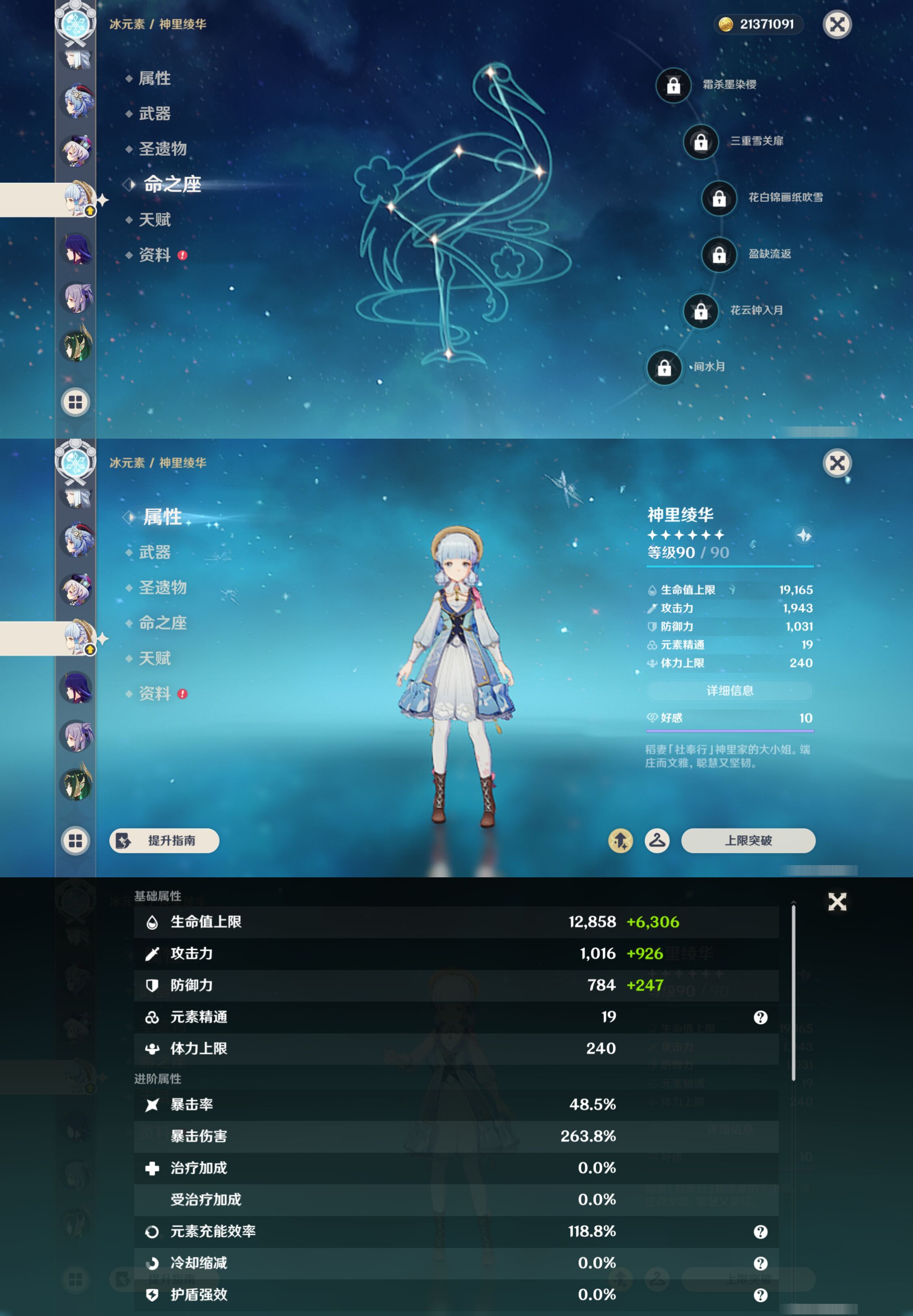 YSMK47308原神账号详情图27