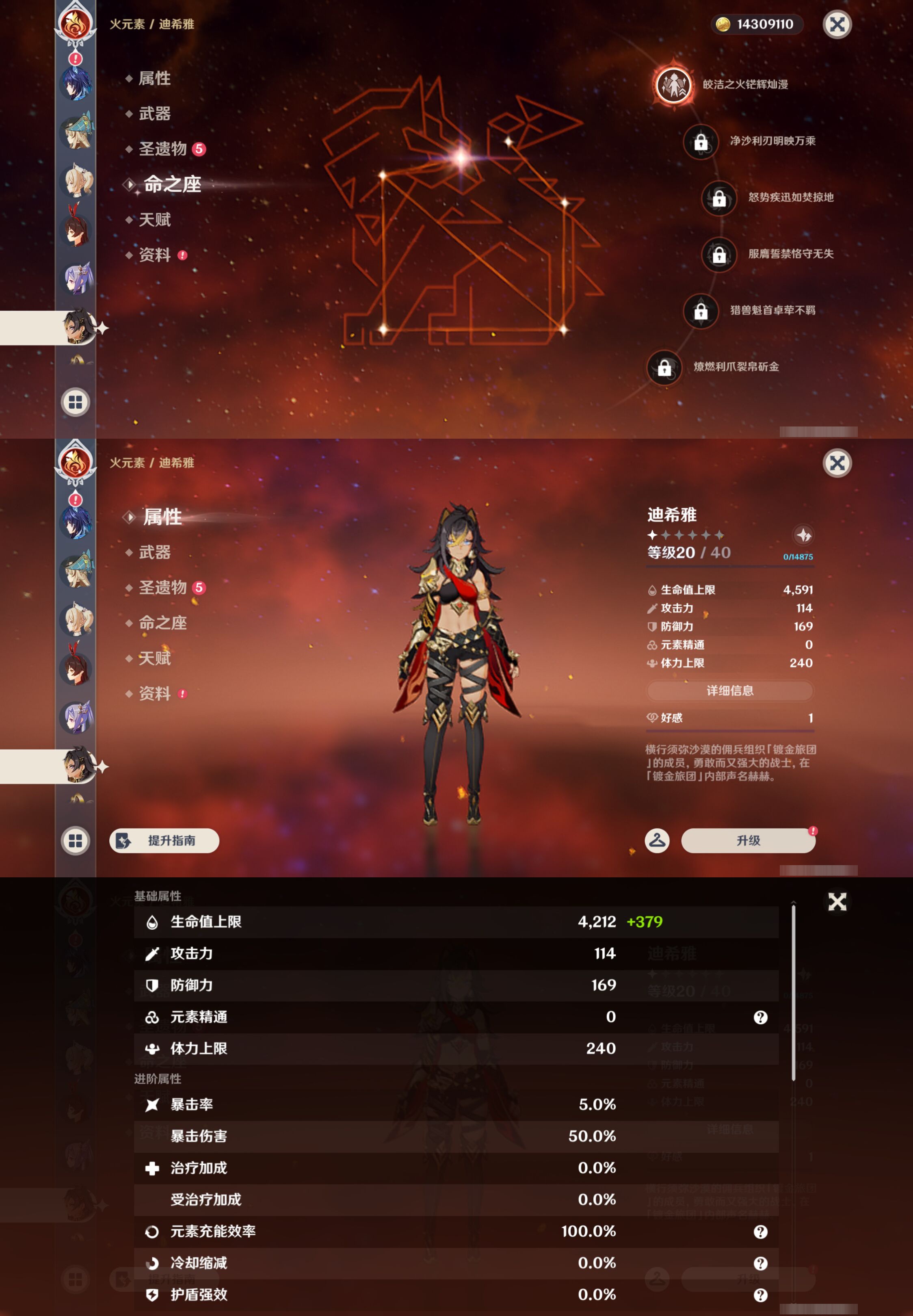 YSMK47302原神账号详情图36 YSMK47302原神账号详情图36
