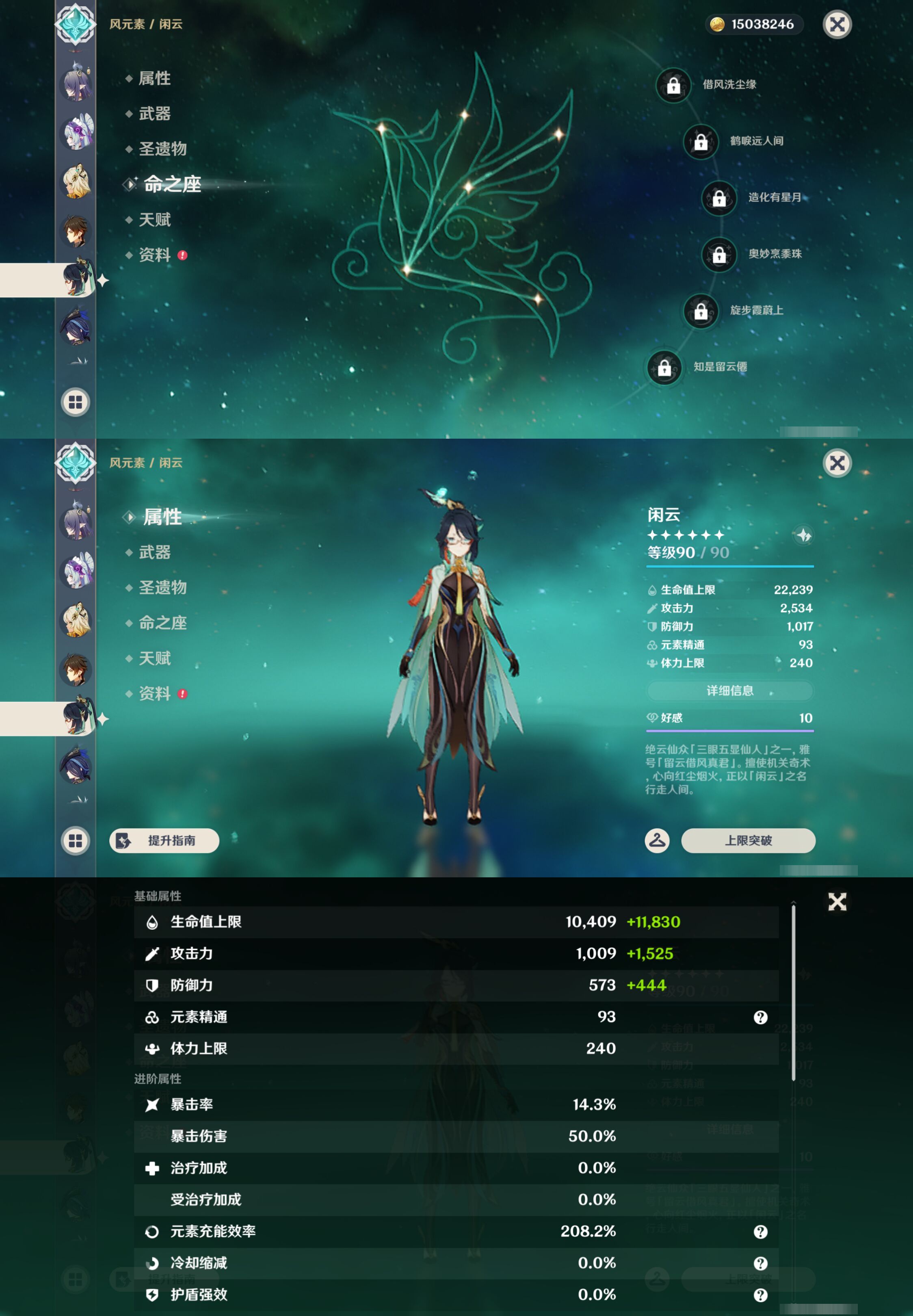 YSMK47304原神账号详情图17 YSMK47304原神账号详情图17