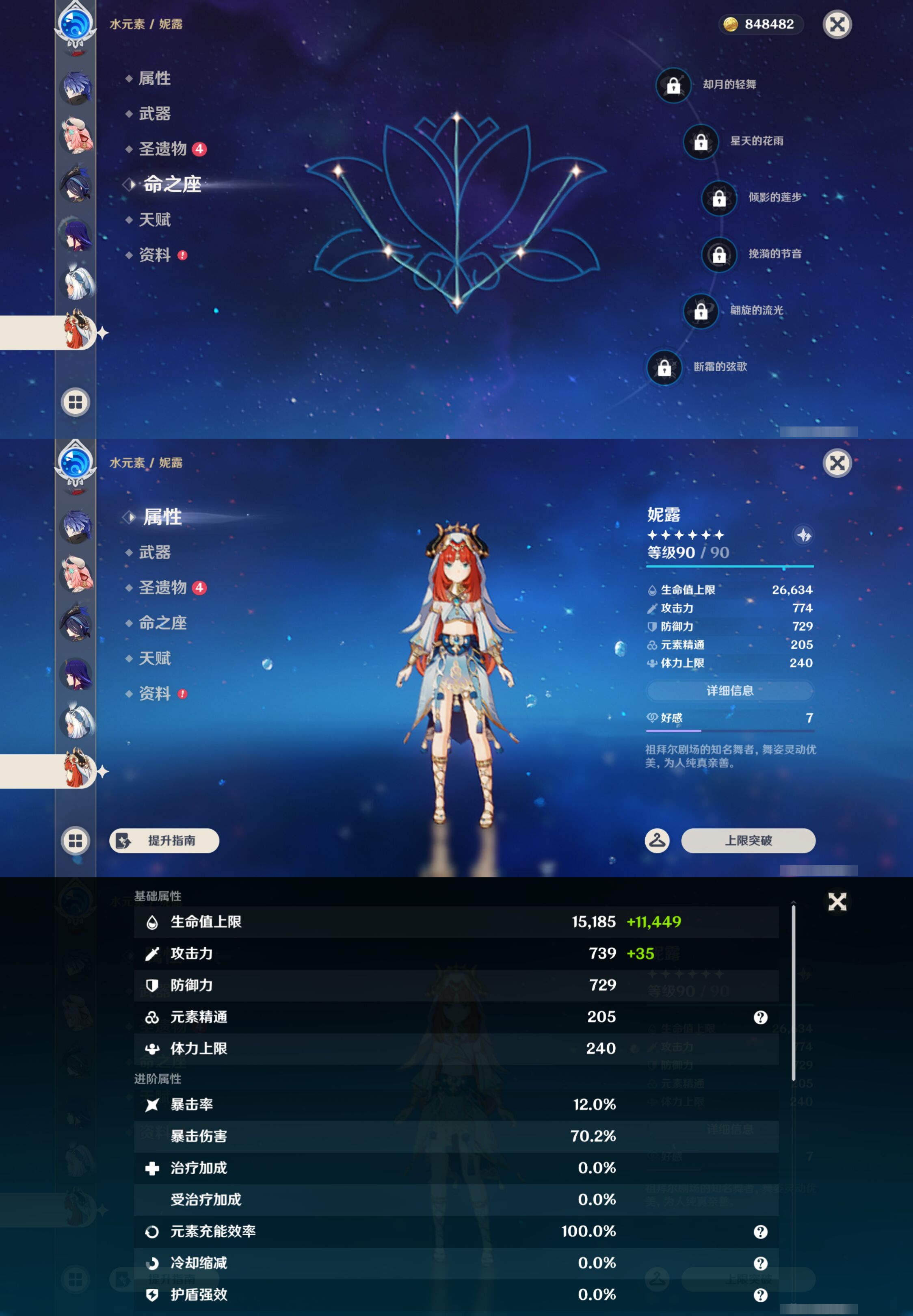 YSMK47303原神账号详情图19 YSMK47303原神账号详情图19