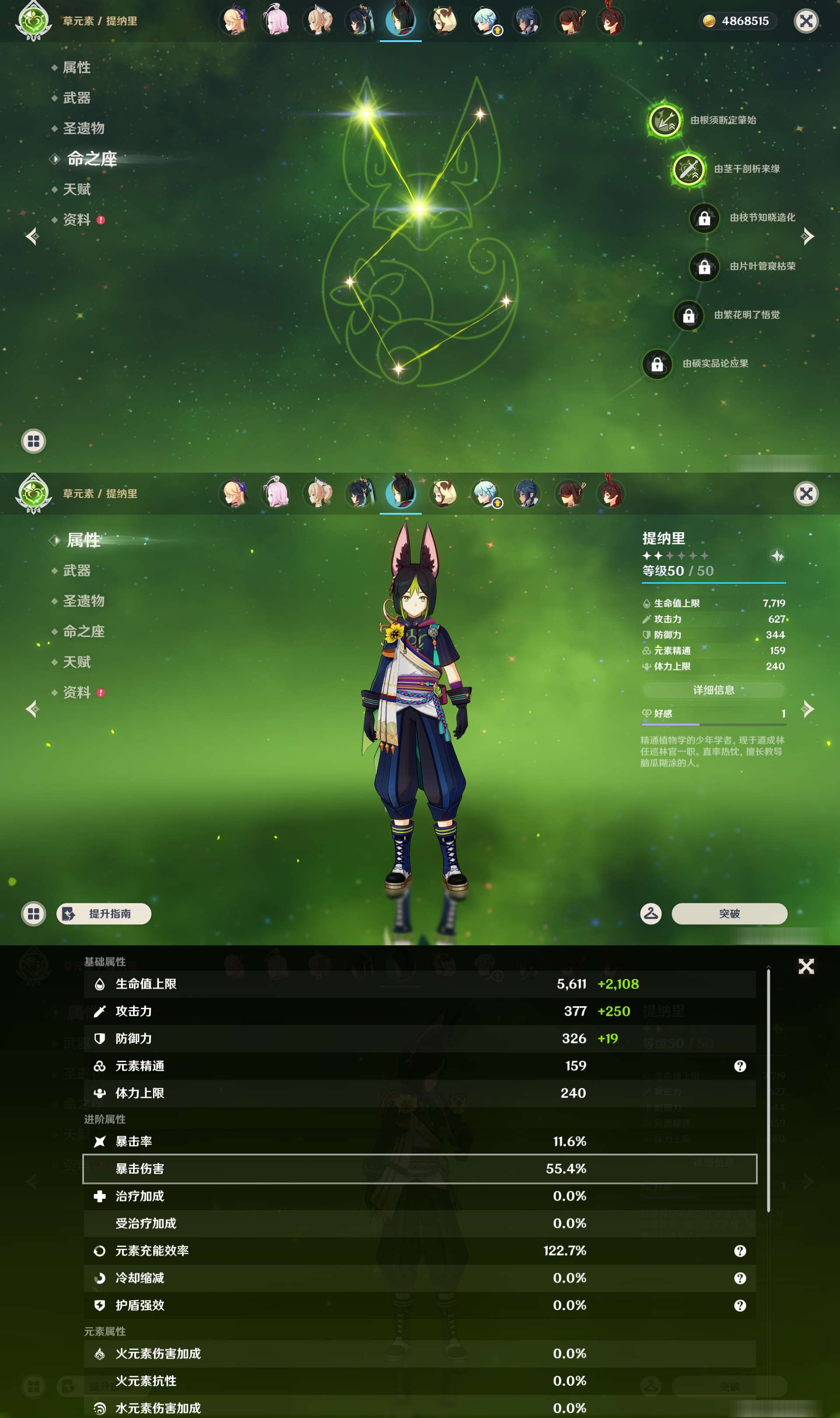 YSMK47312原神账号详情图25 YSMK47312原神账号详情图25