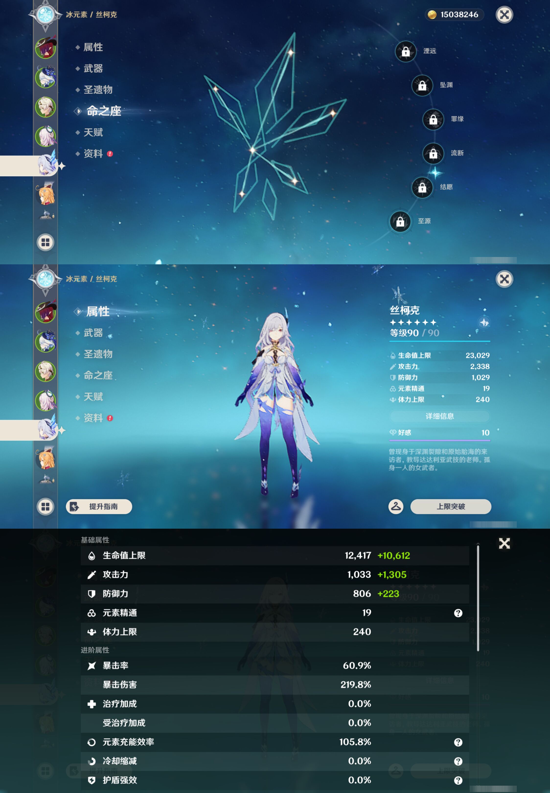 YSMK47304原神账号详情图11 YSMK47304原神账号详情图11