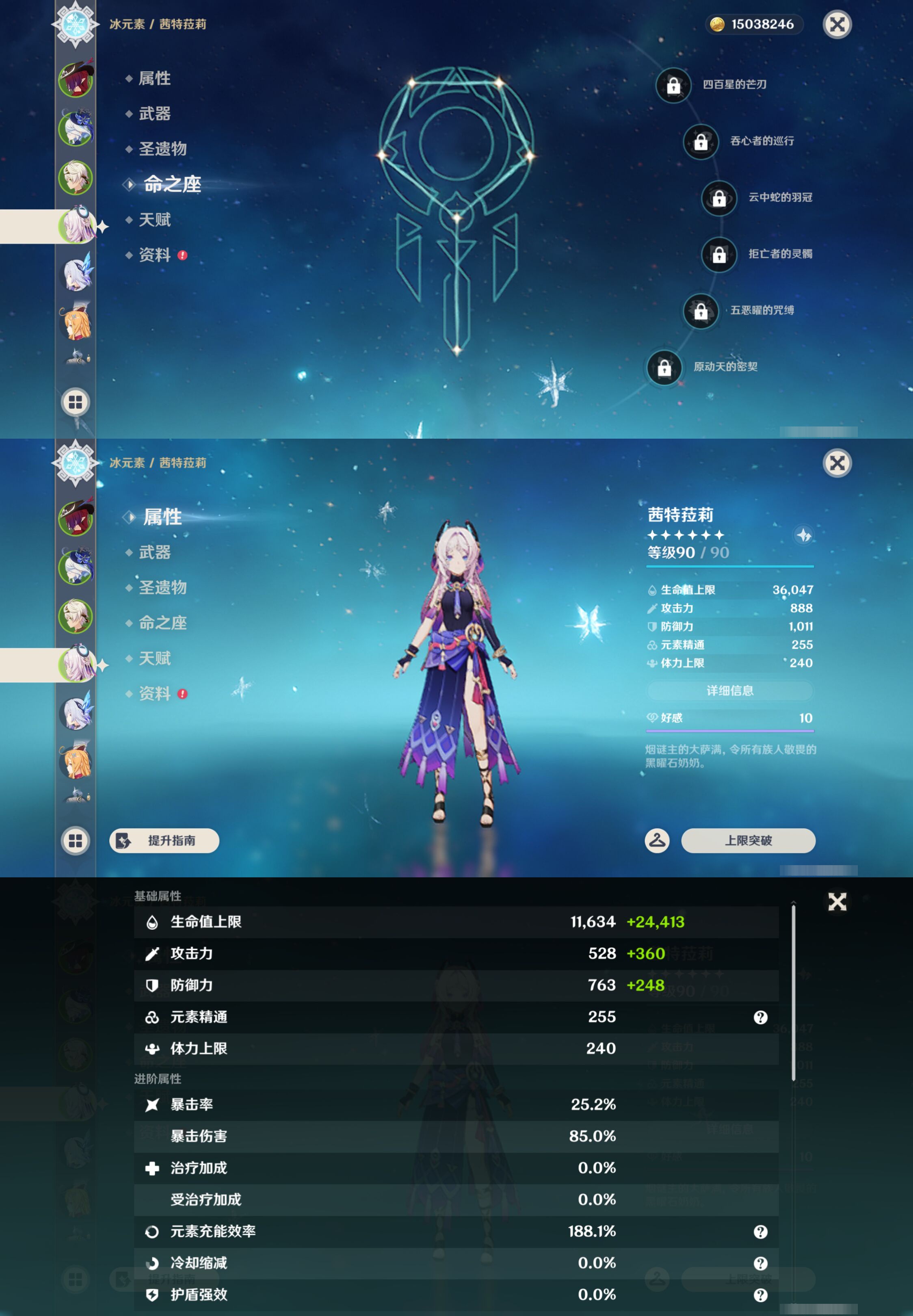 YSMK47304原神账号详情图10 YSMK47304原神账号详情图10