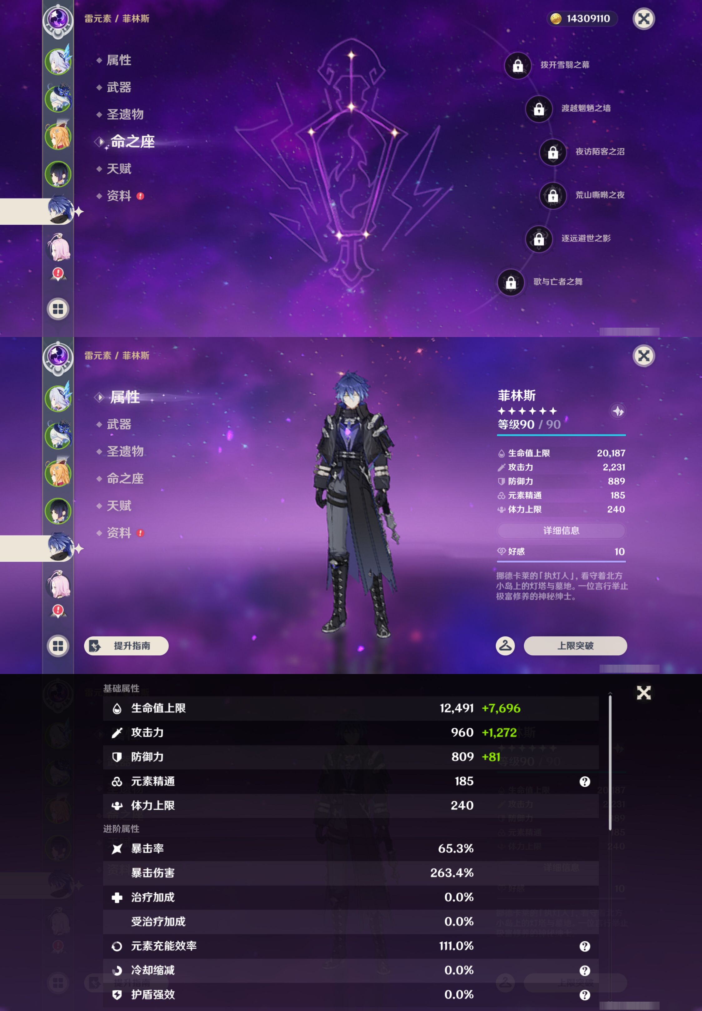 YSMK47302原神账号详情图12 YSMK47302原神账号详情图12