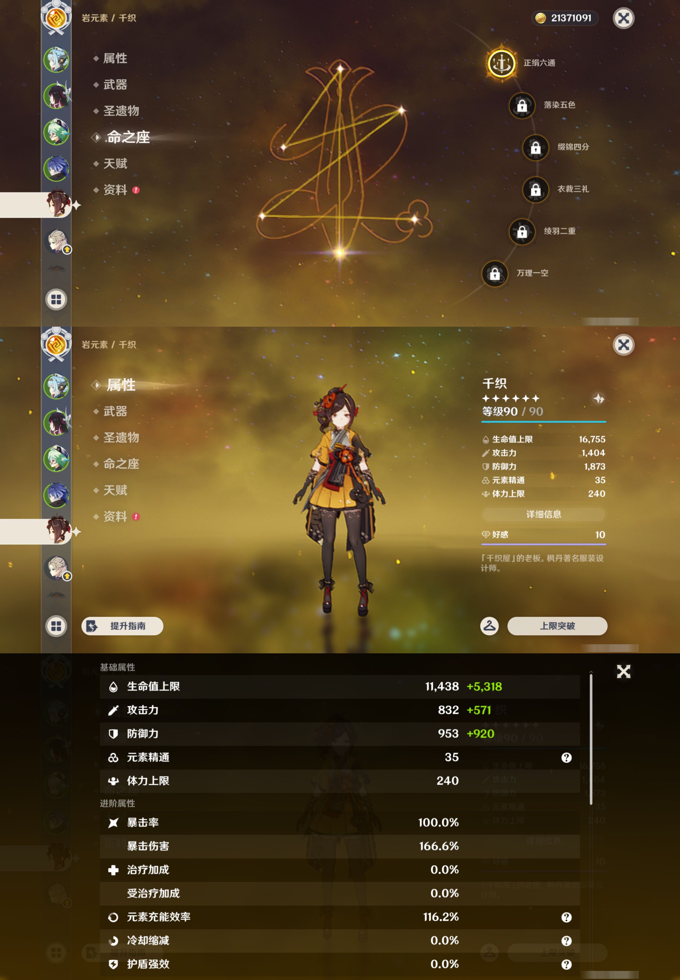 YSMK47308原神账号详情图11