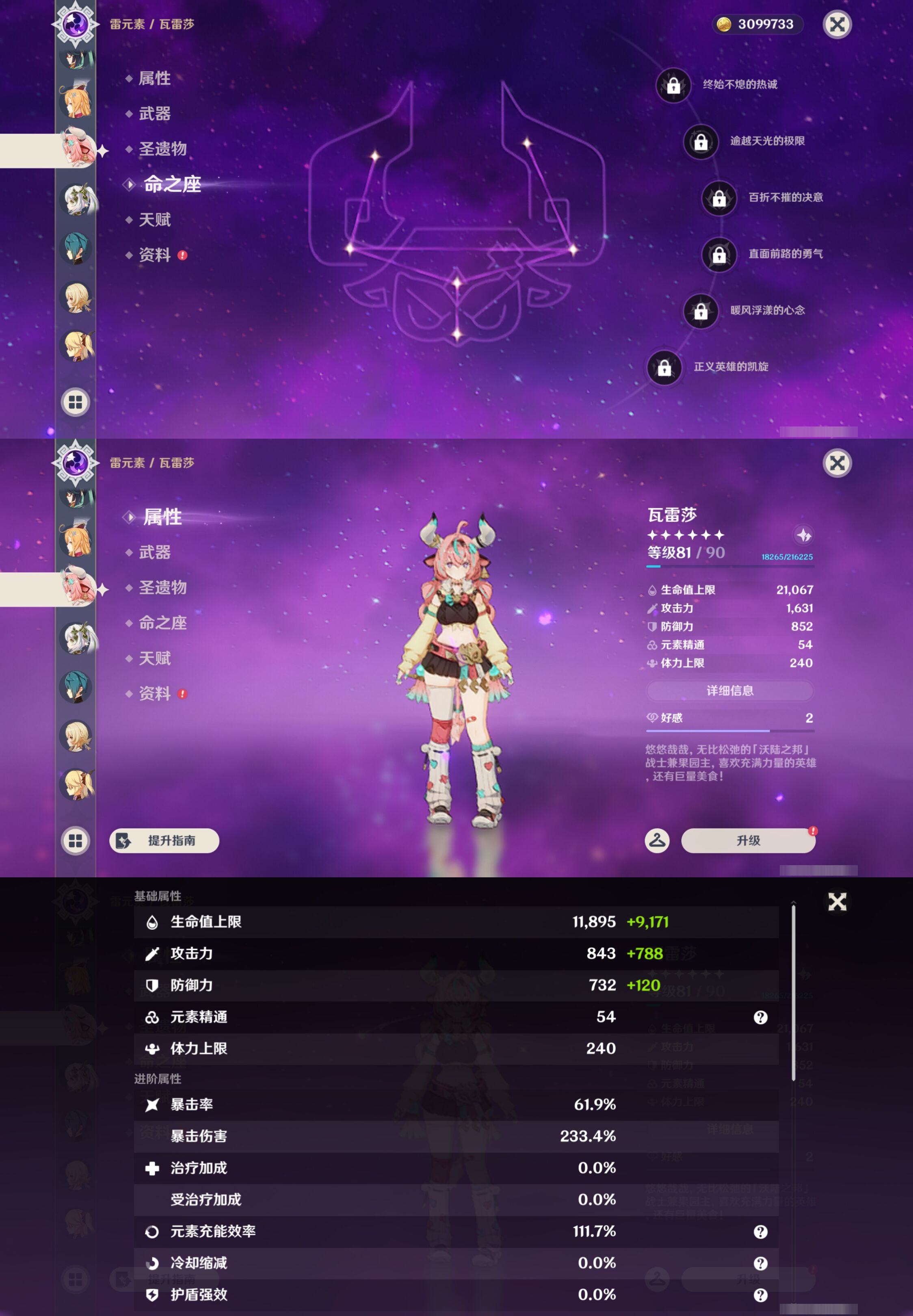 YSMK47301原神账号详情图23 YSMK47301原神账号详情图23