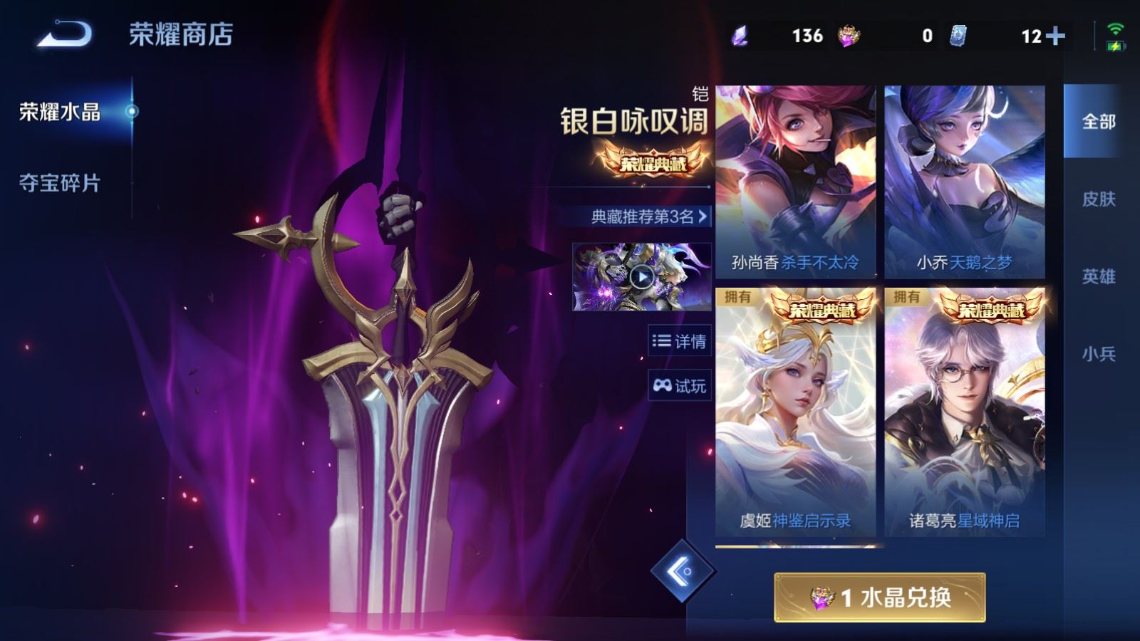 WZLX4458595王者荣耀账号详情图29