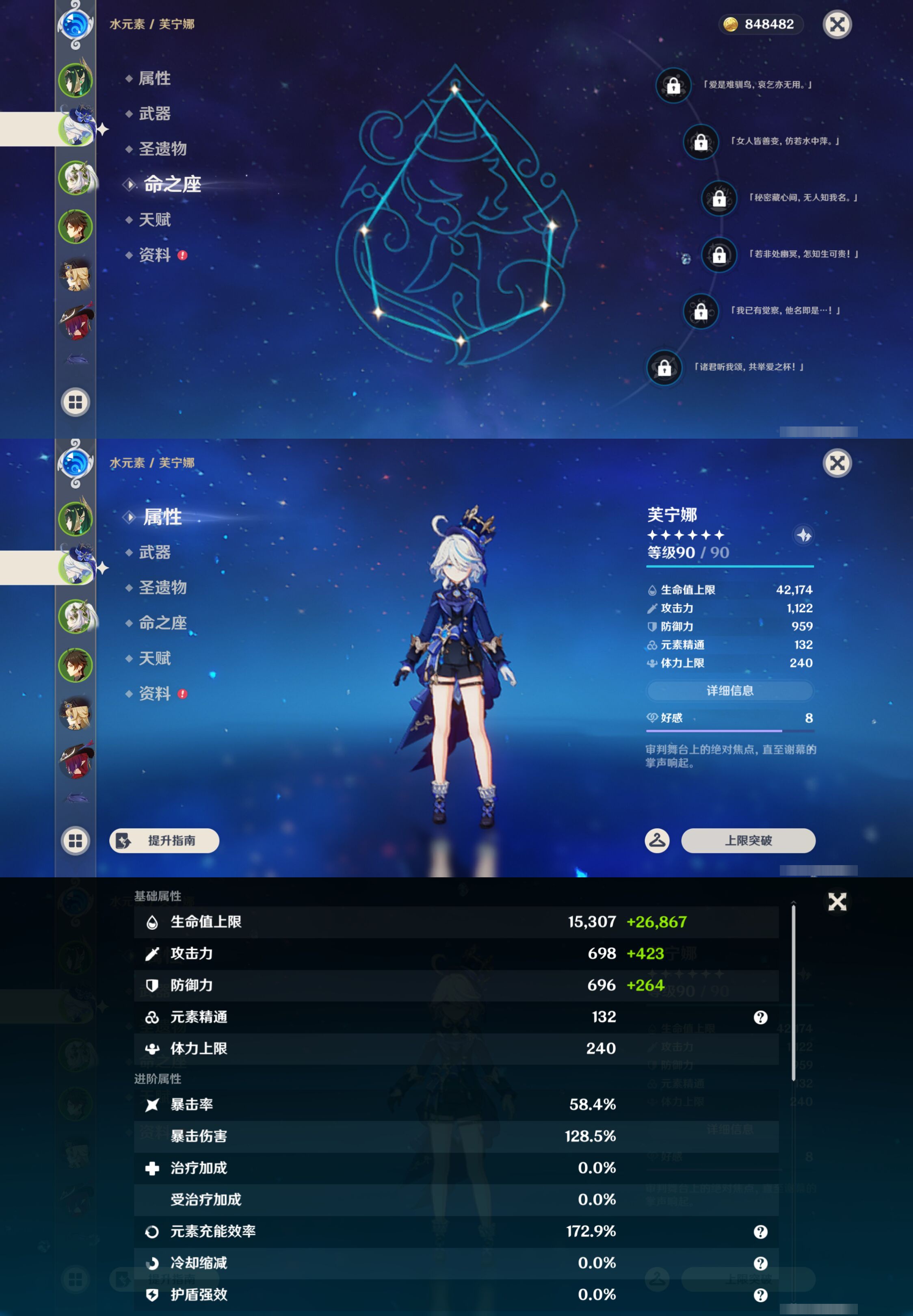 YSMK47303原神账号详情图9 YSMK47303原神账号详情图9